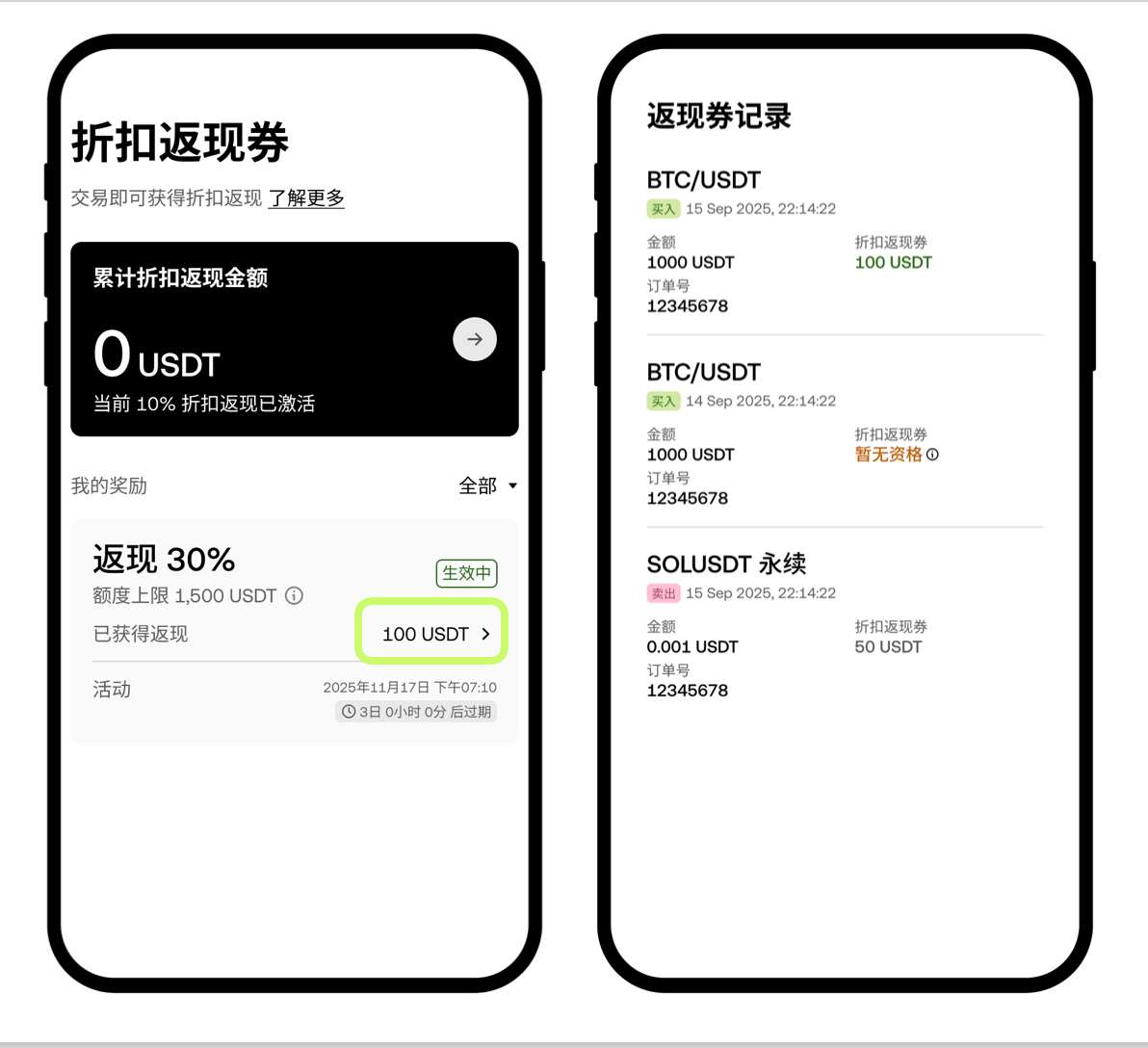 简体