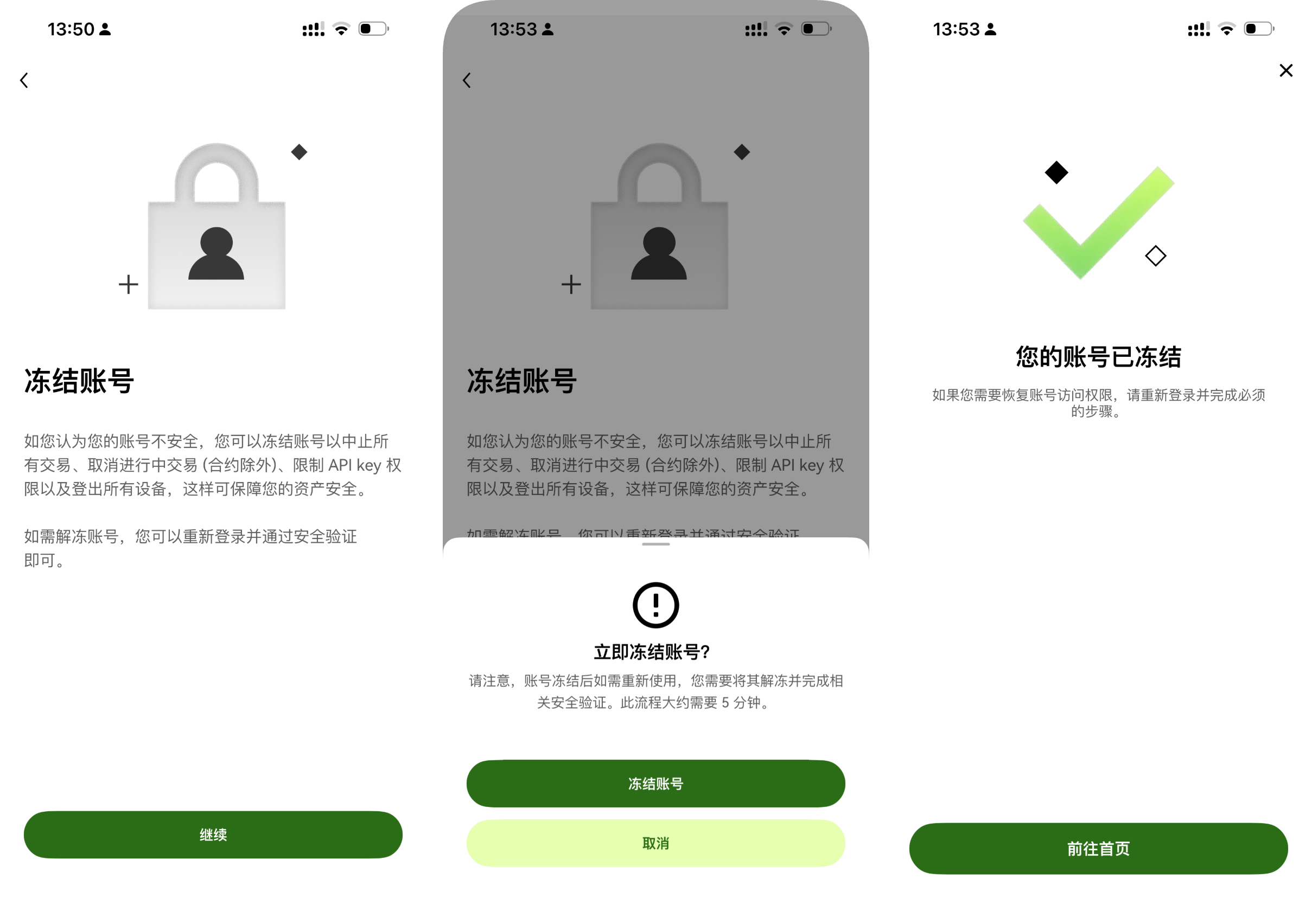 冻结账户002