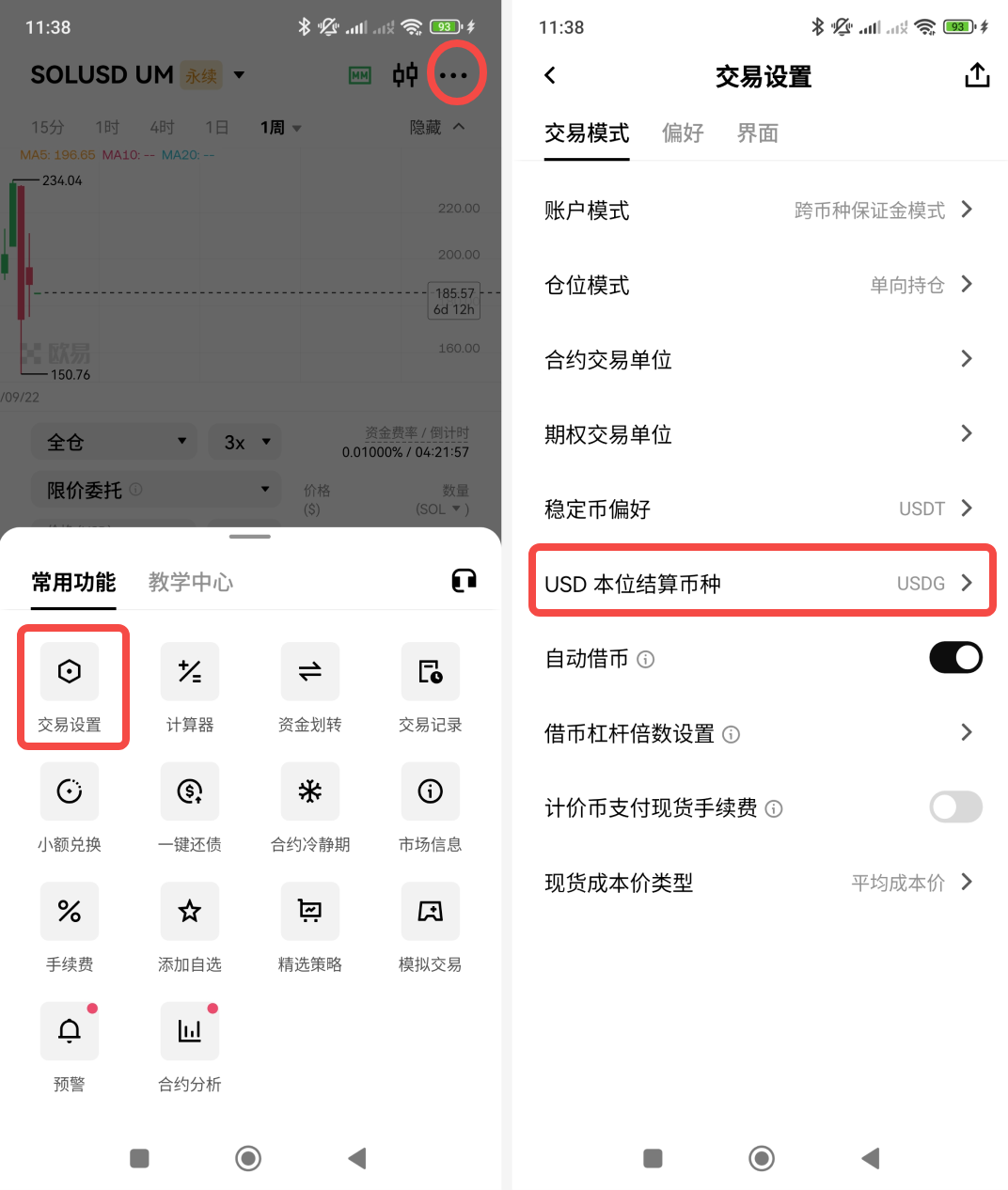 app中文