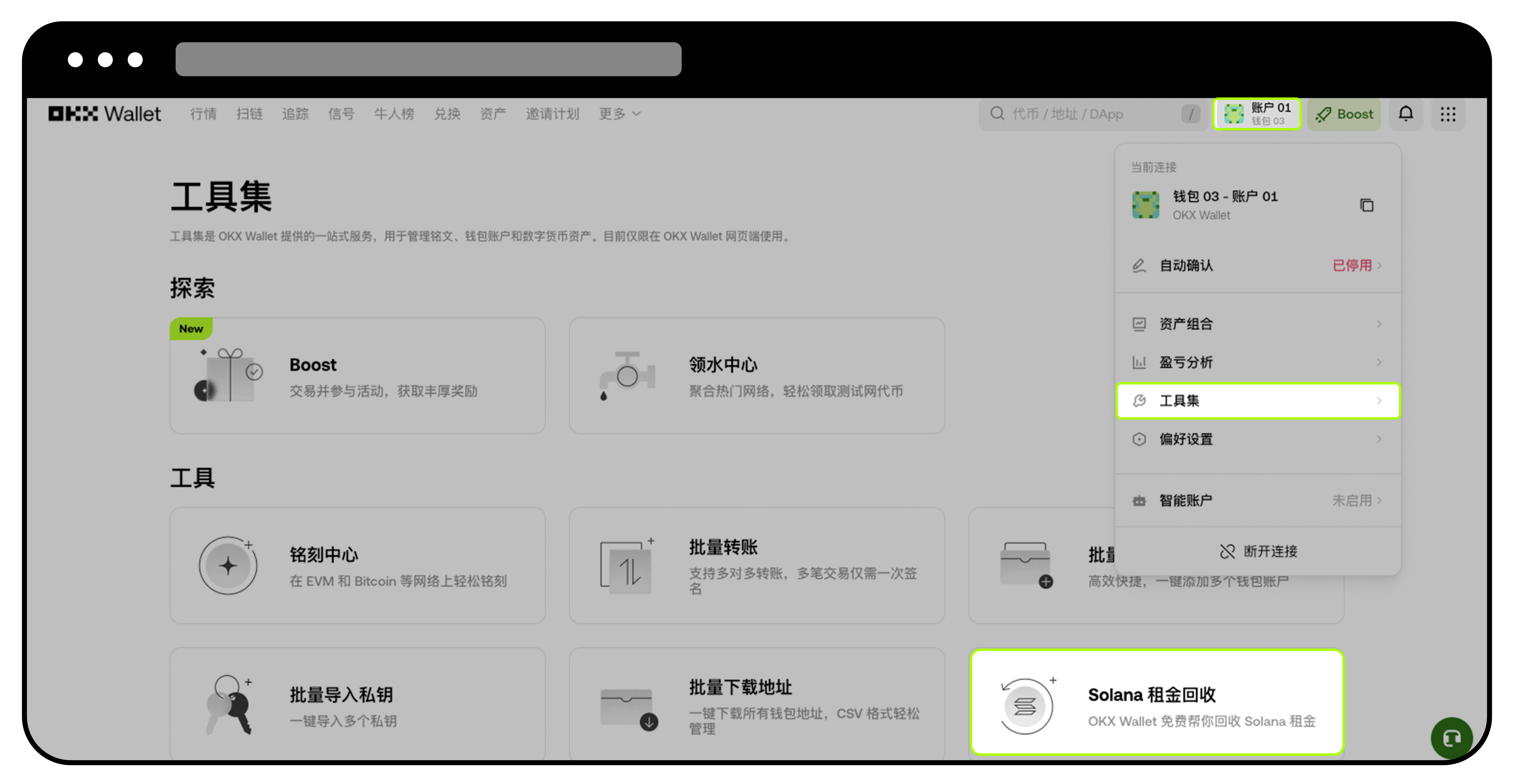 租金回收 web