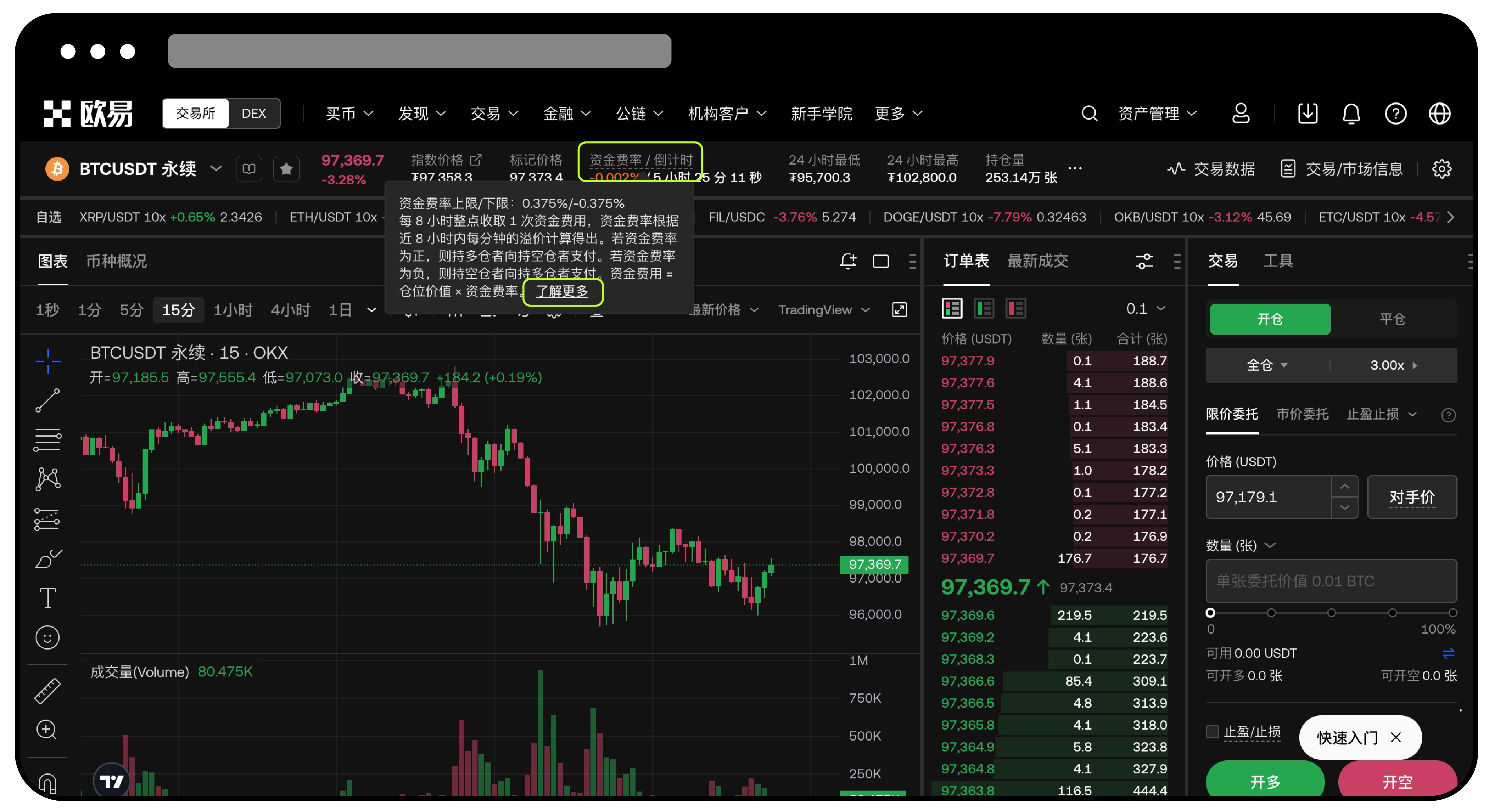 如何查看资金费率web