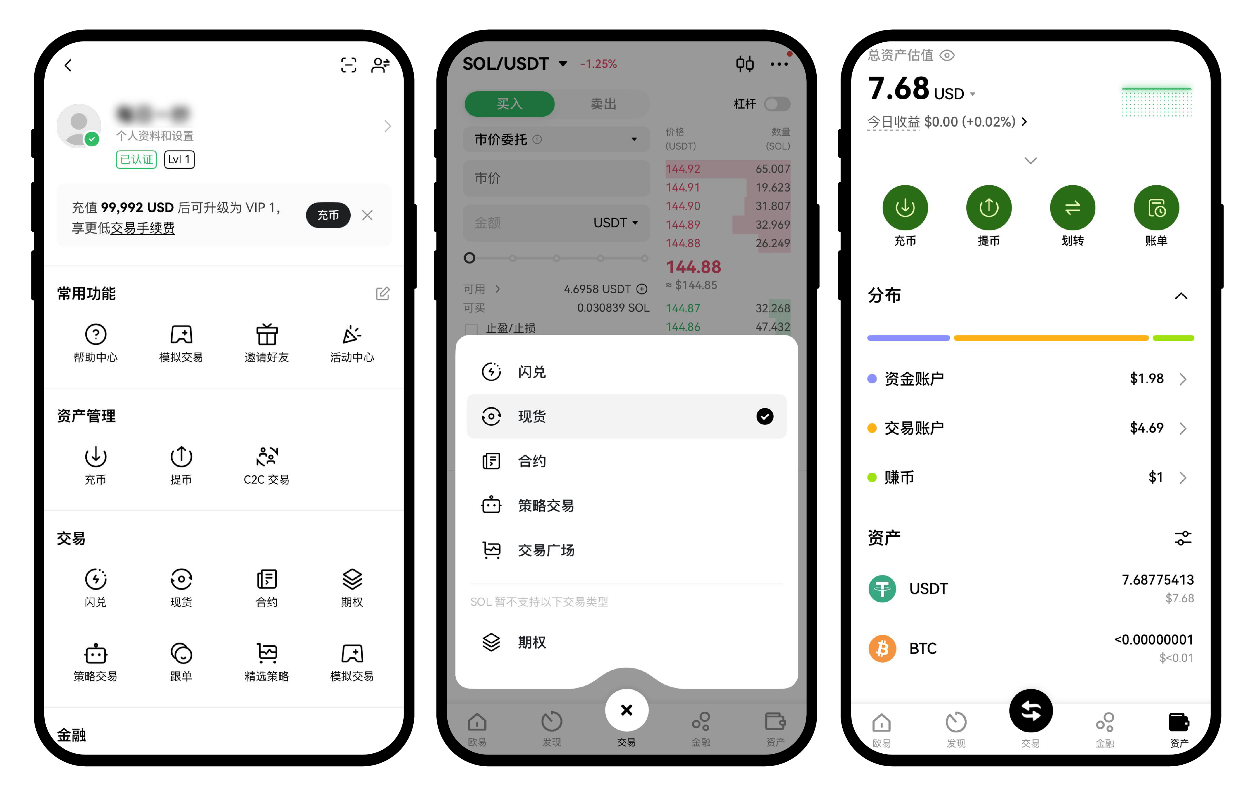 欧易交易所和 Web3 钱包：关联解读与指南 2