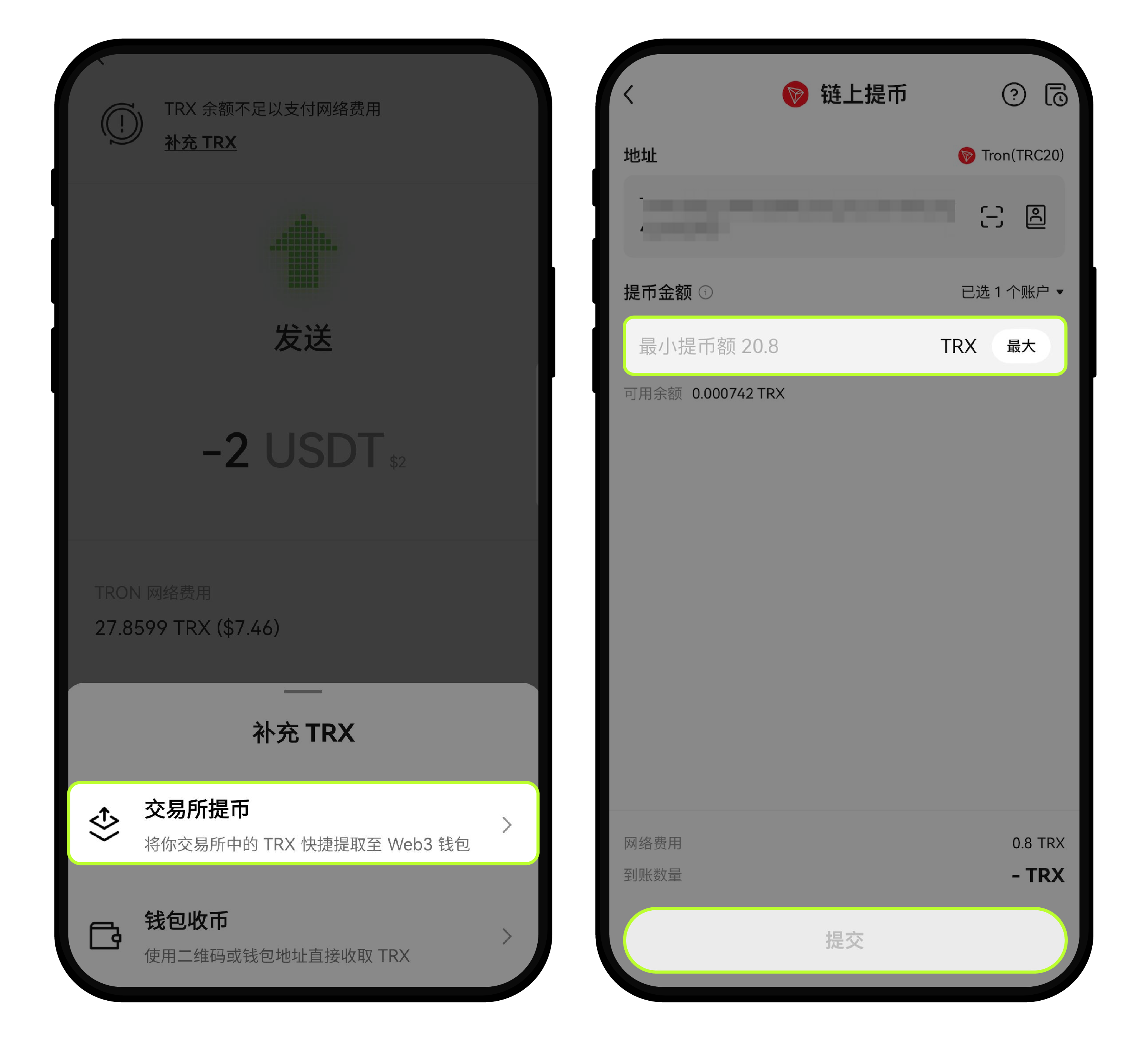 如何通过交易所提币快捷补充钱包手续费？-10