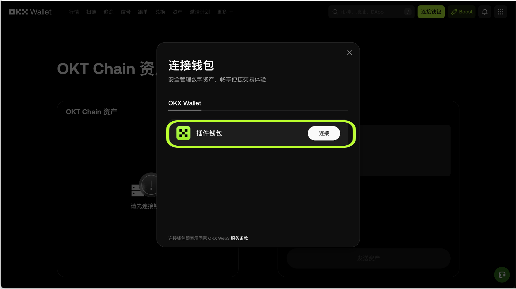 OKTC 新02