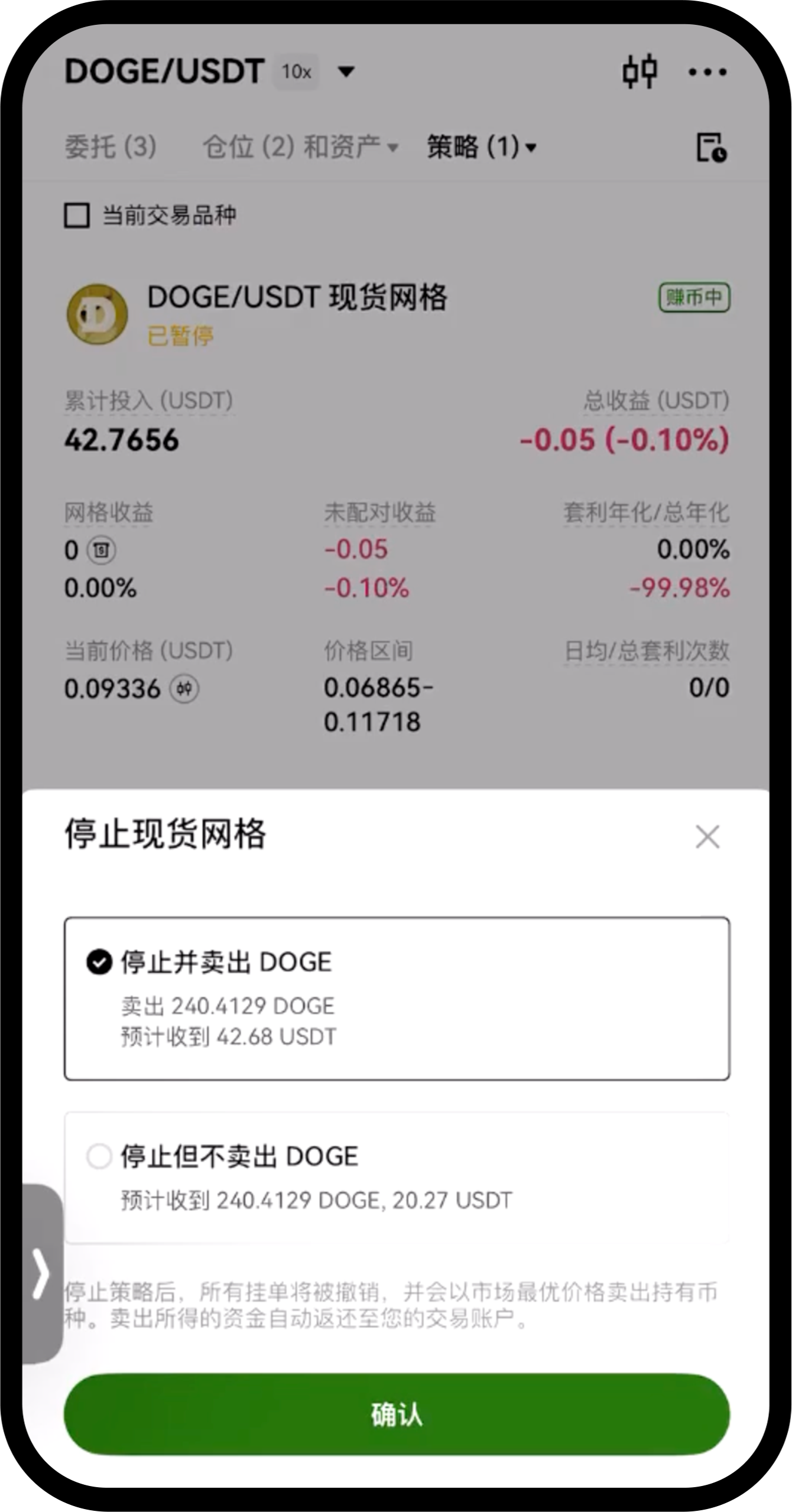 0停止策略03
