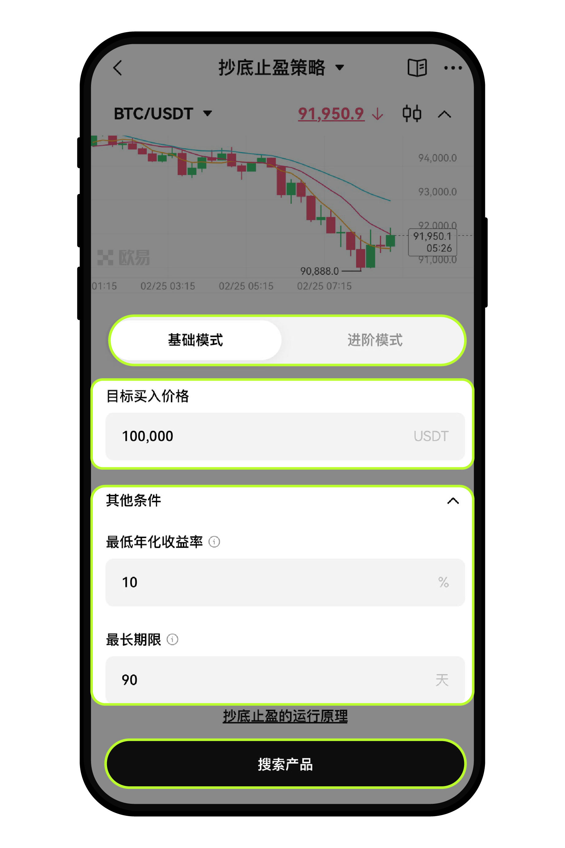 抄底止盈策略操作指南Ui-06