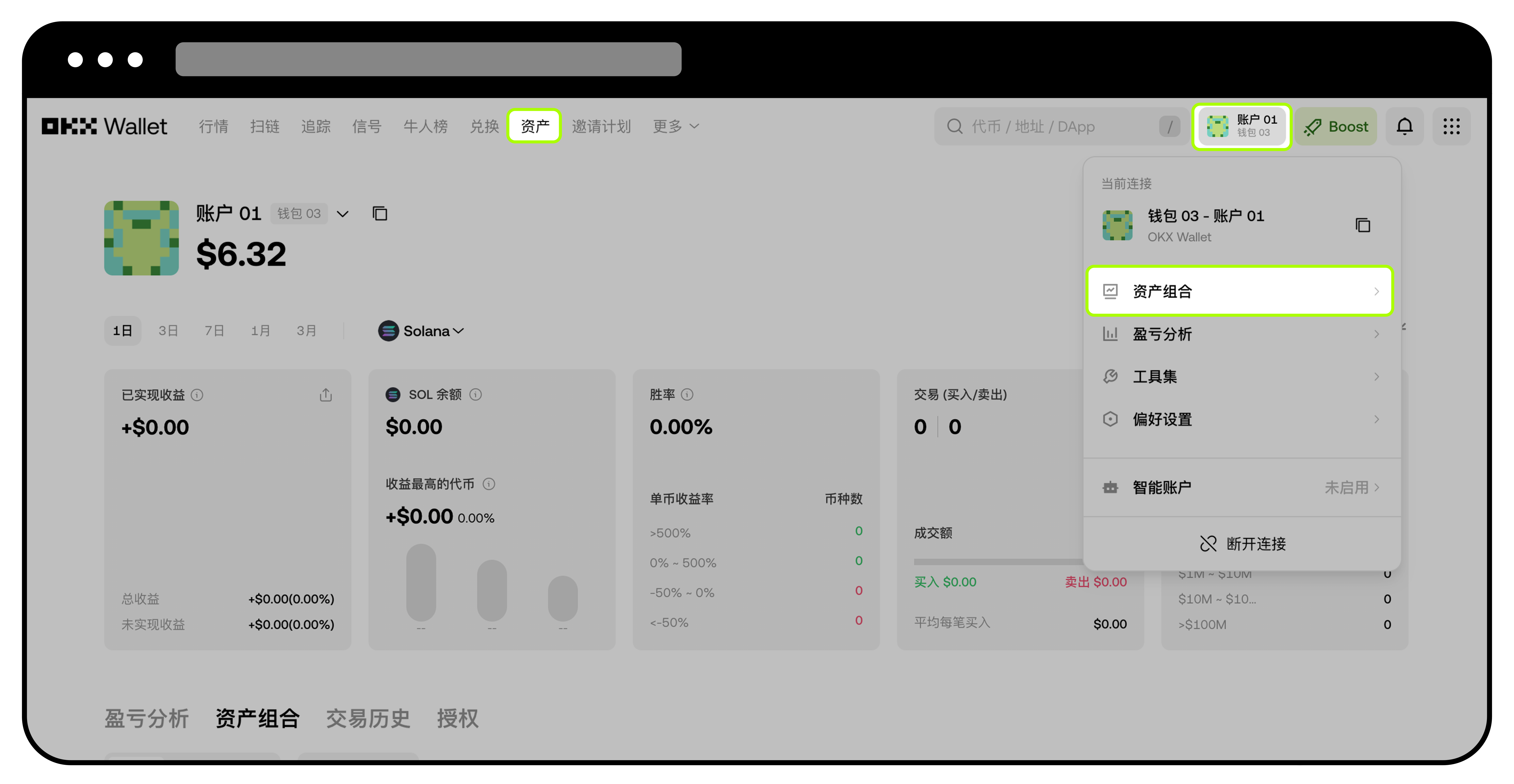 如何在你的 Web3 钱包 充值、转账和管理币种？（Web 端）6