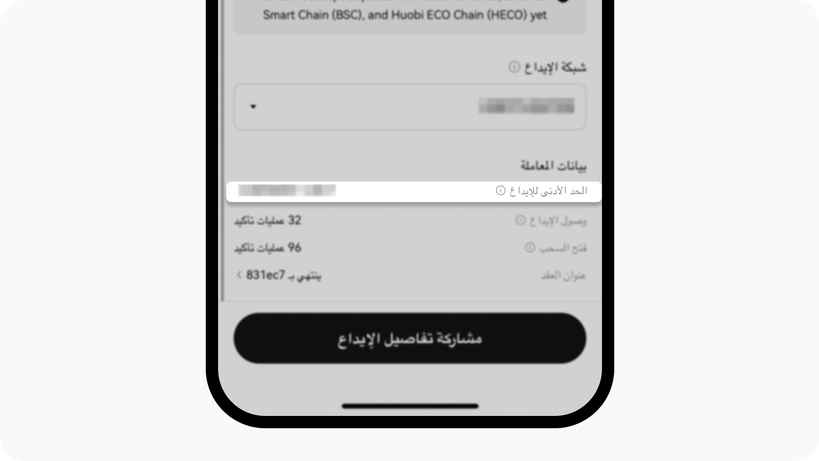 CT-App-AR deposit min amount