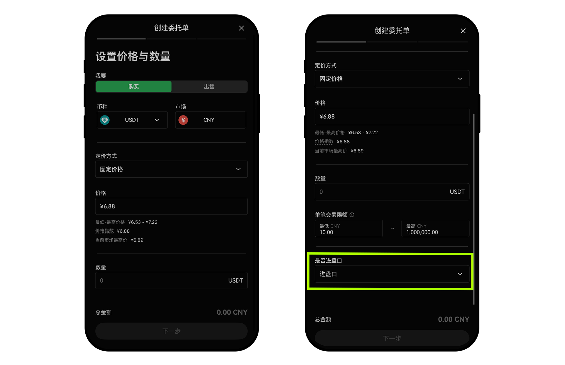 APP