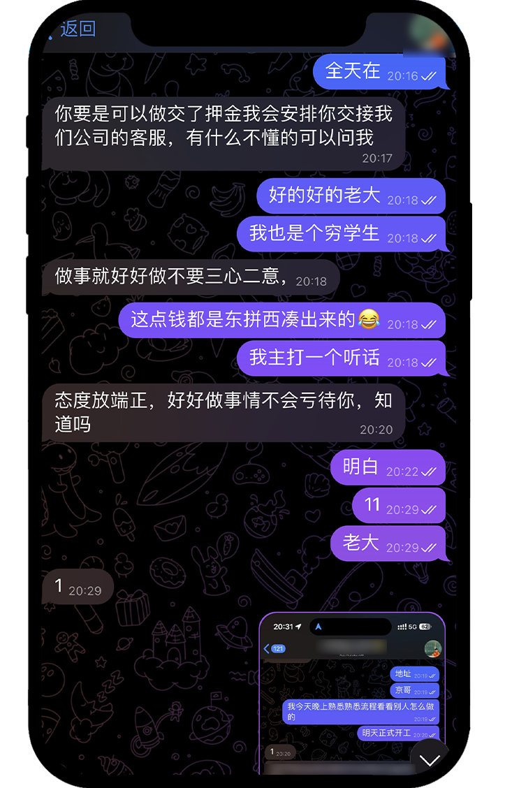 诱导投资诈骗1