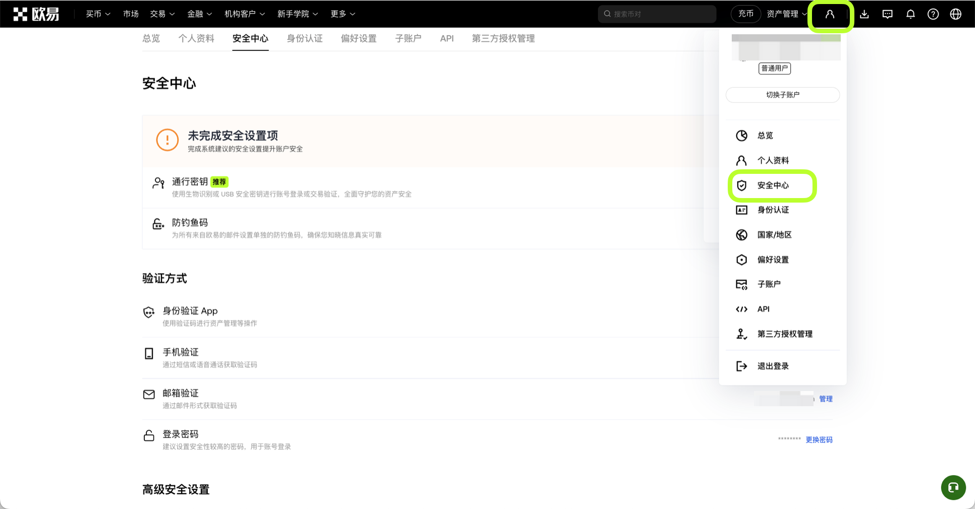 关闭合约01