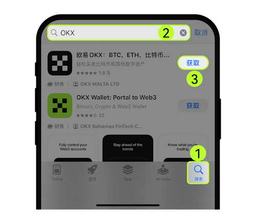 苹果手机下载OKX App指南12