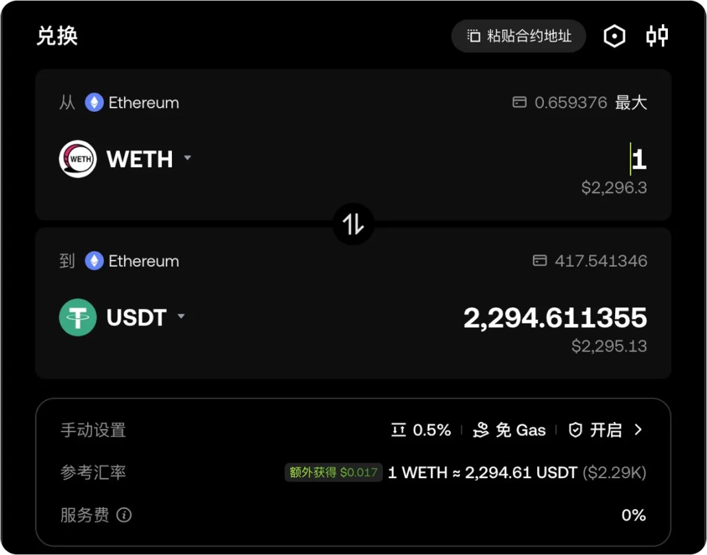 DEX Aggregator (CN add on)