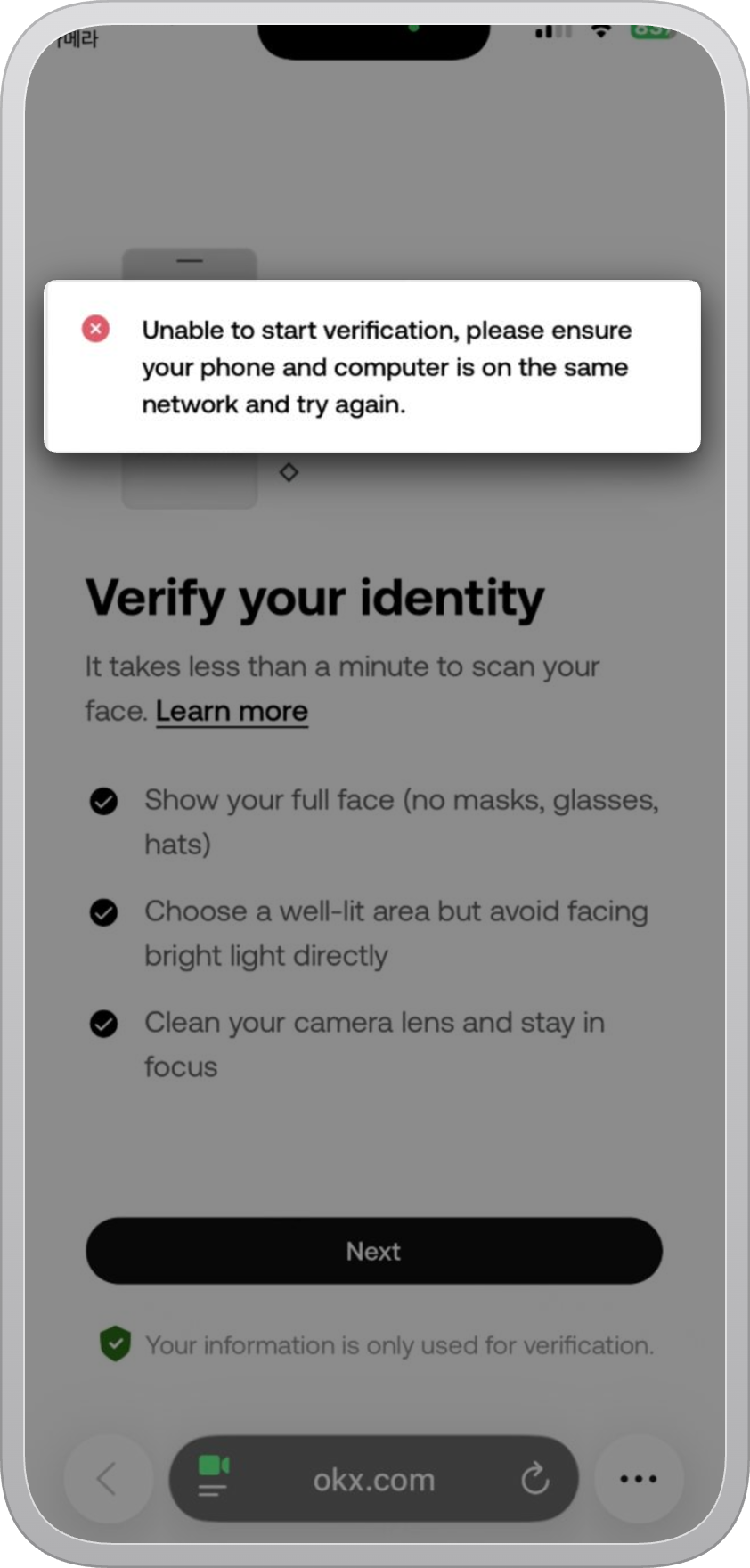 Unable to start facial verification
