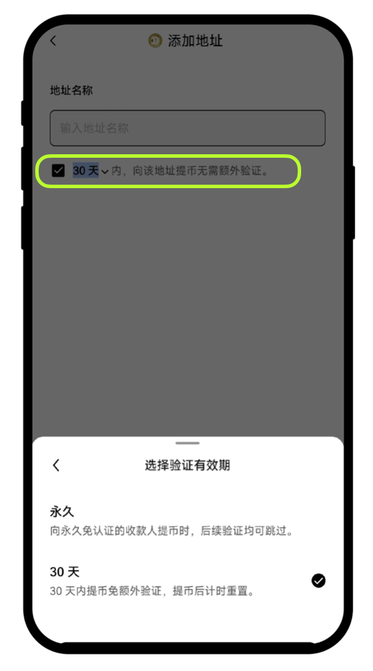 验证周期