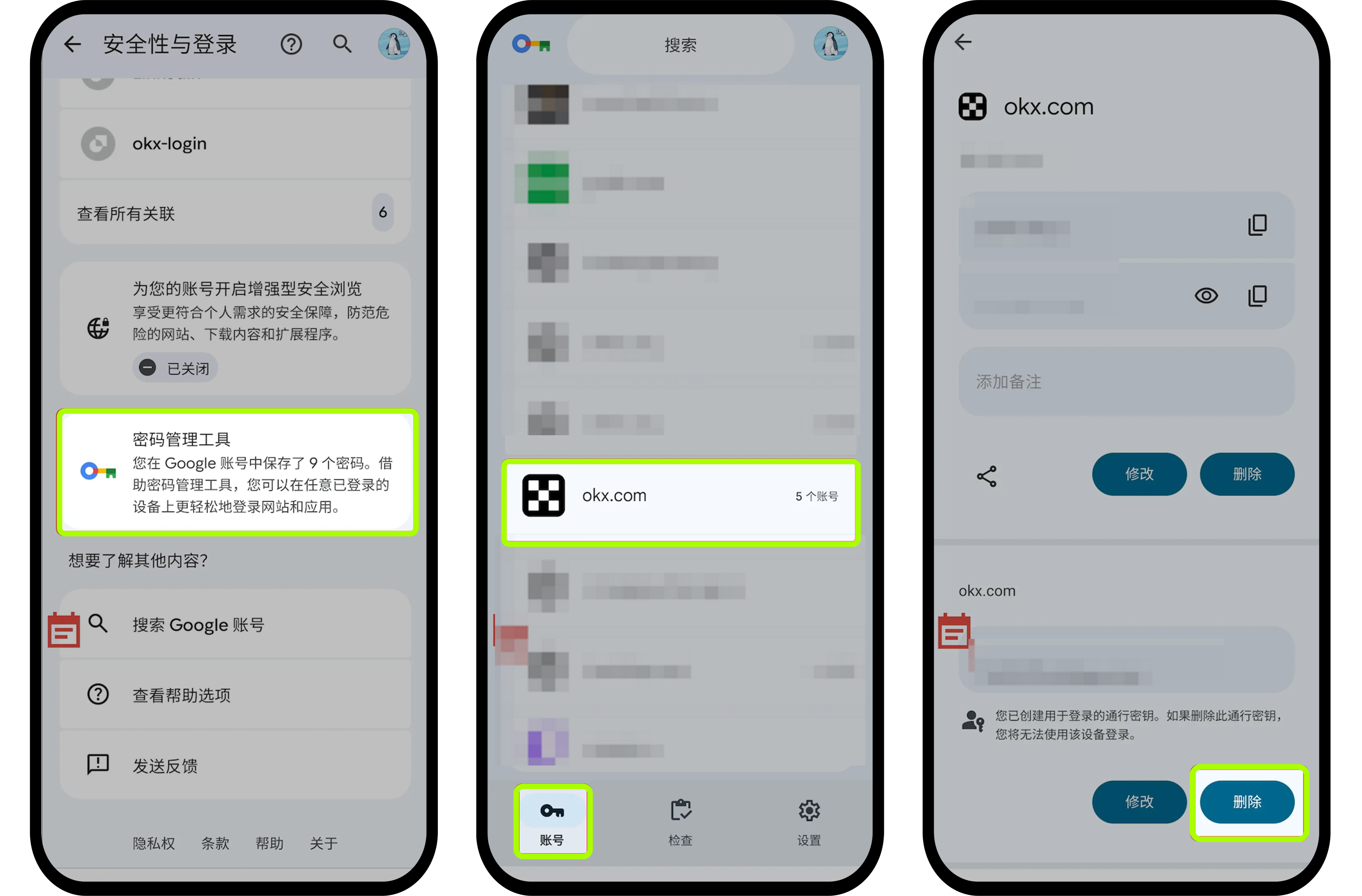 Passkey 报错 456
