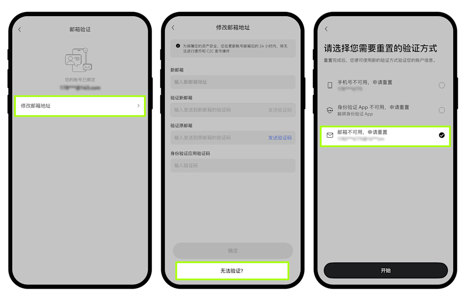 change email-app-5
