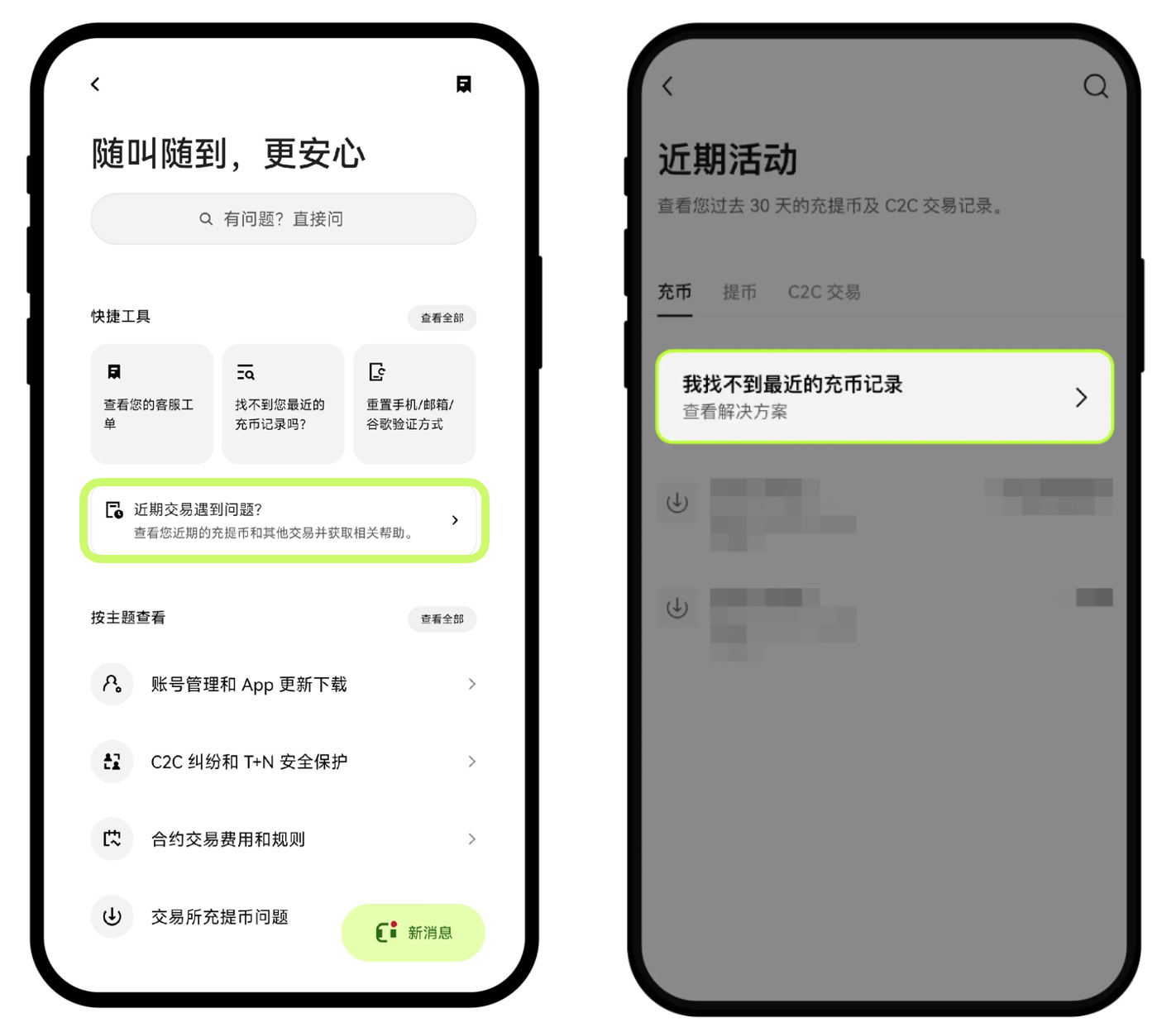 近期活动