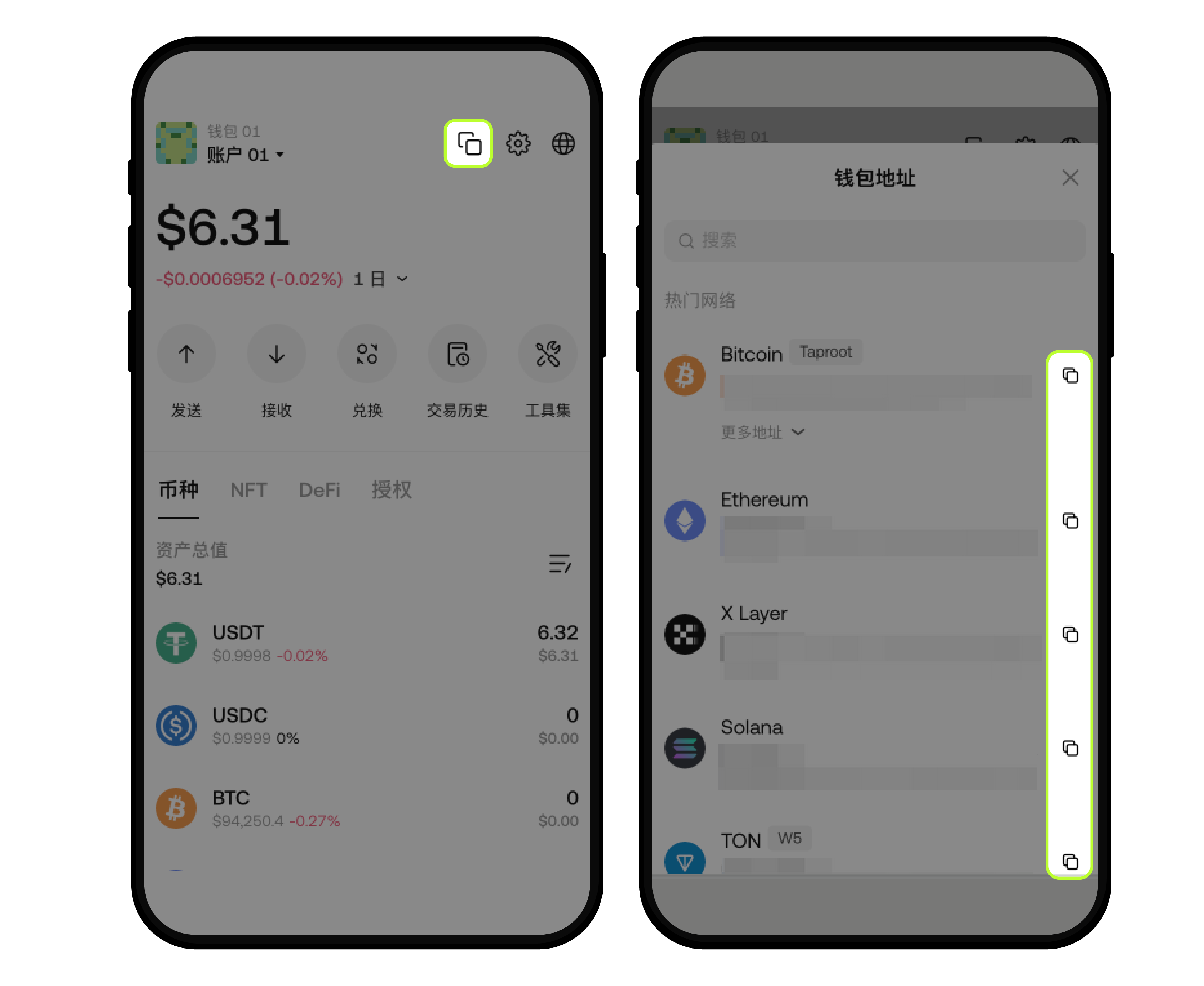如何在你的 Web3 钱包 充值、转账和管理币种？（Web 端）1