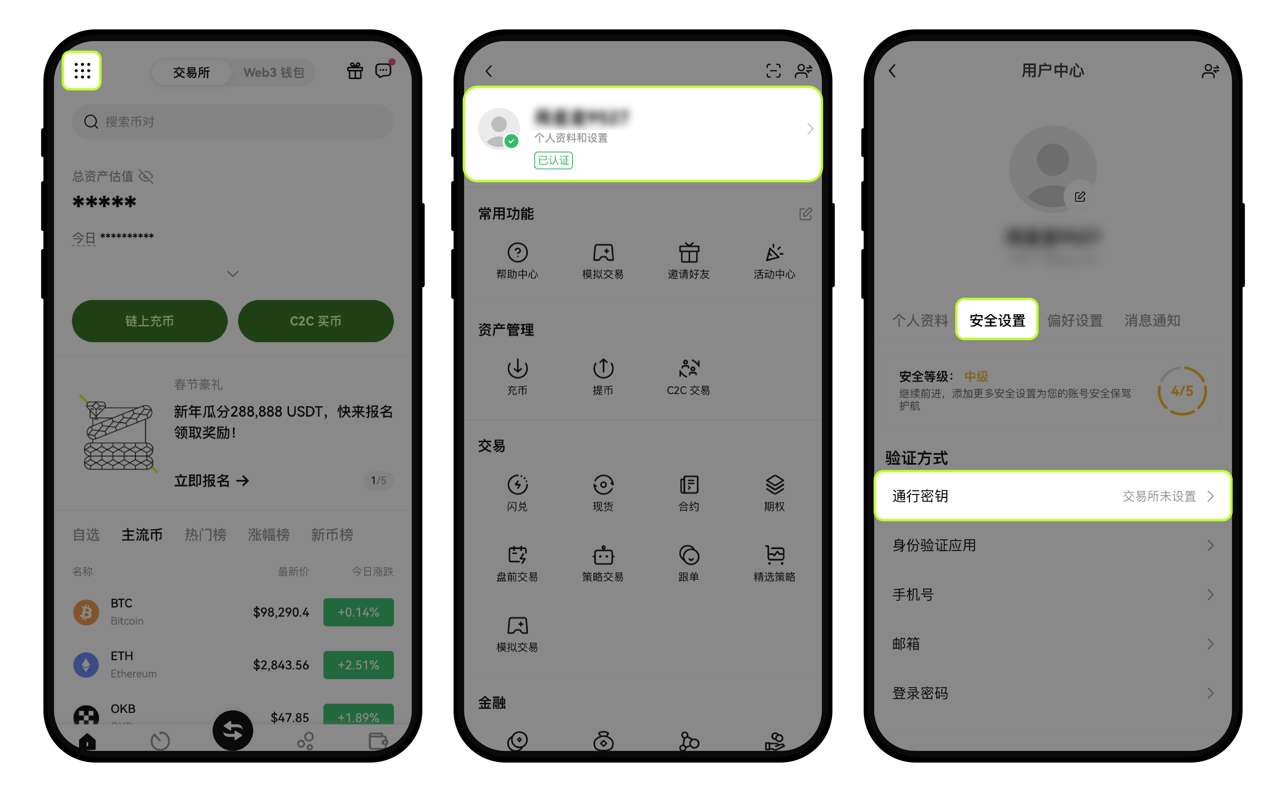 创建通行密钥123