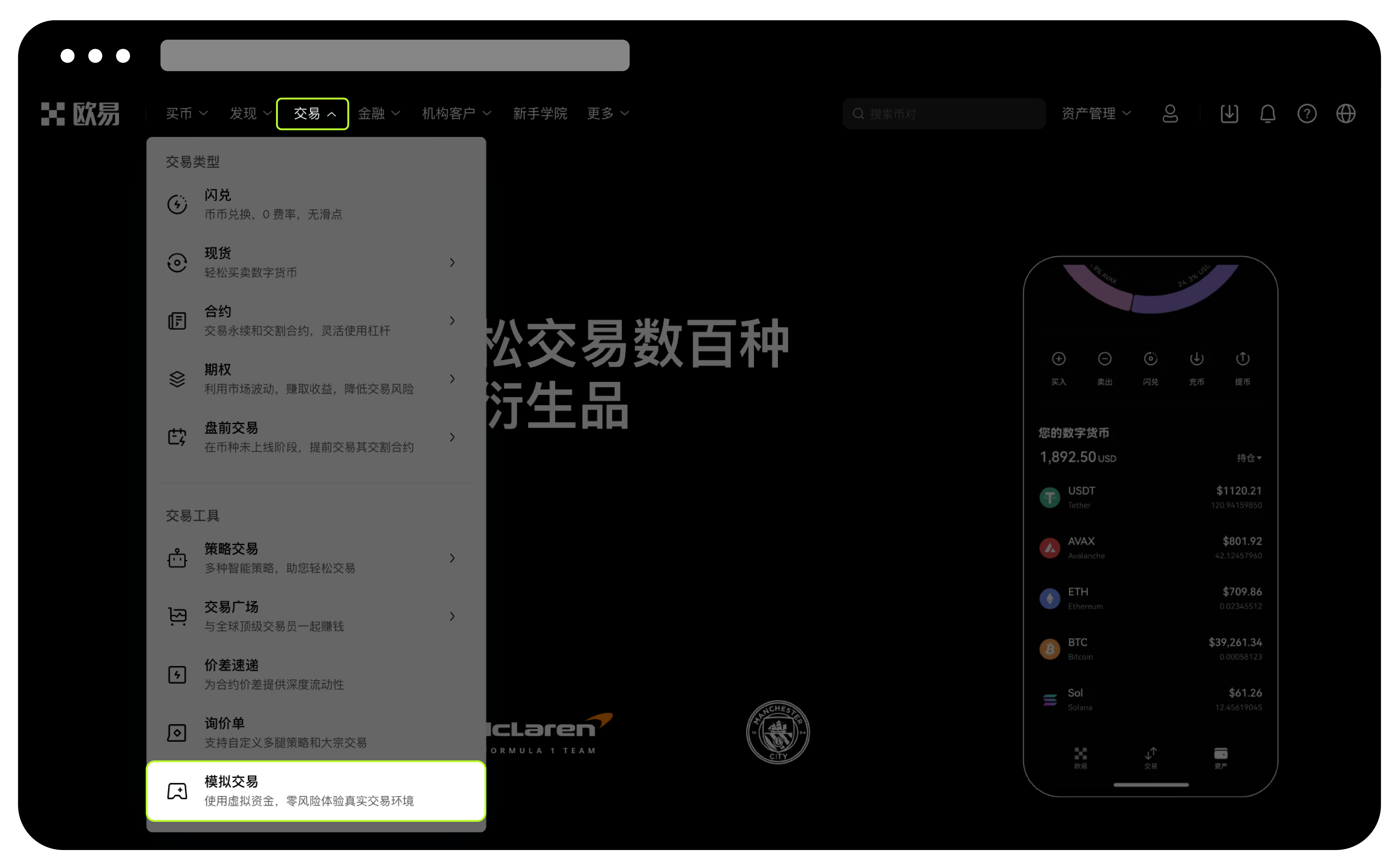 模拟交易4
