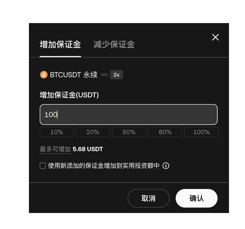信号策略保证金调整