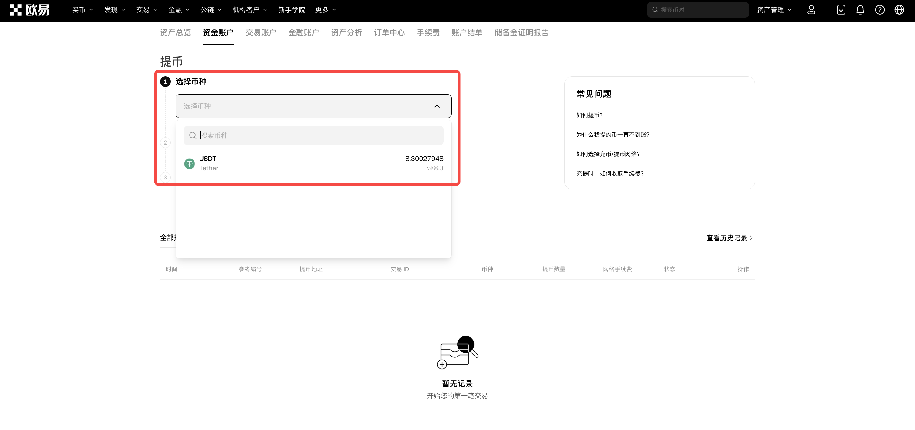 CNwithdrawal