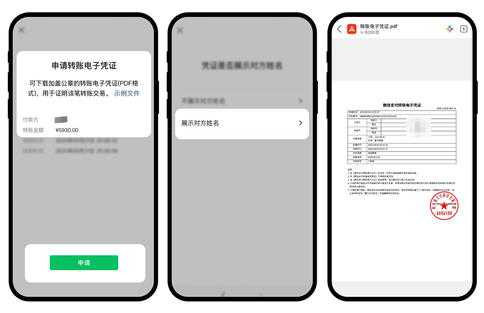1-微信02