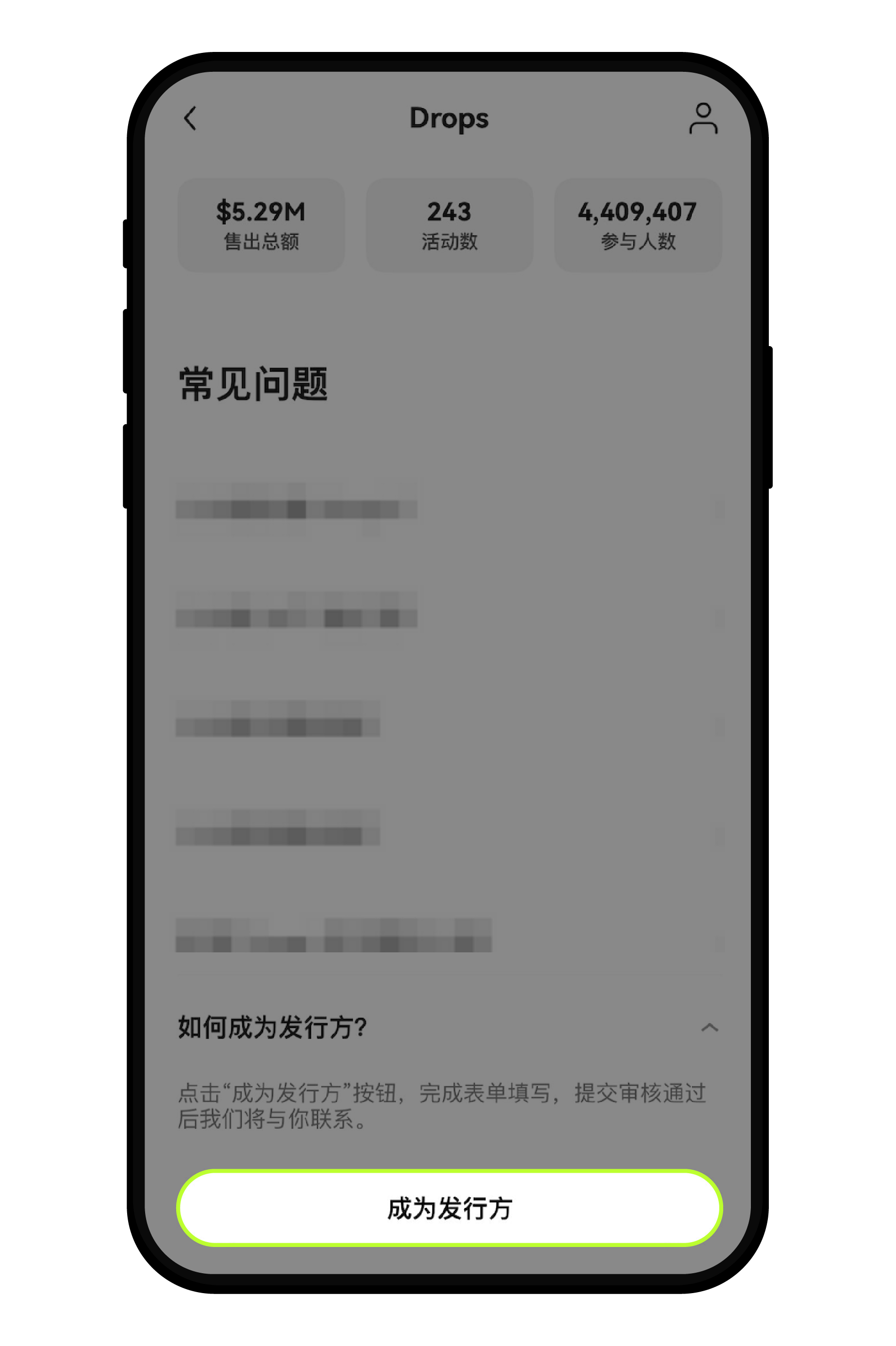 什么是 OKX Drops？5