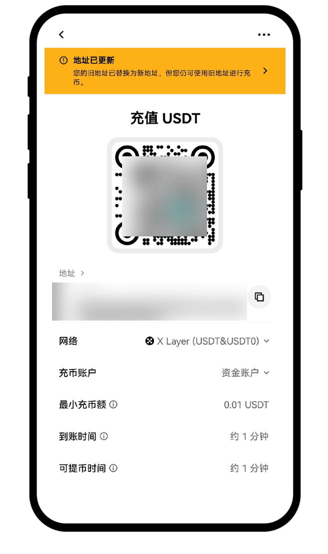 如何充币App 6
