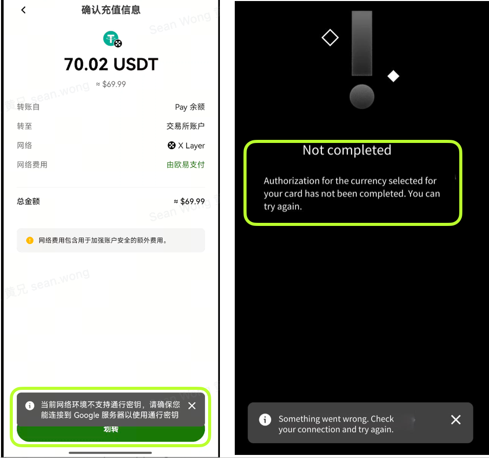 passkey 加12