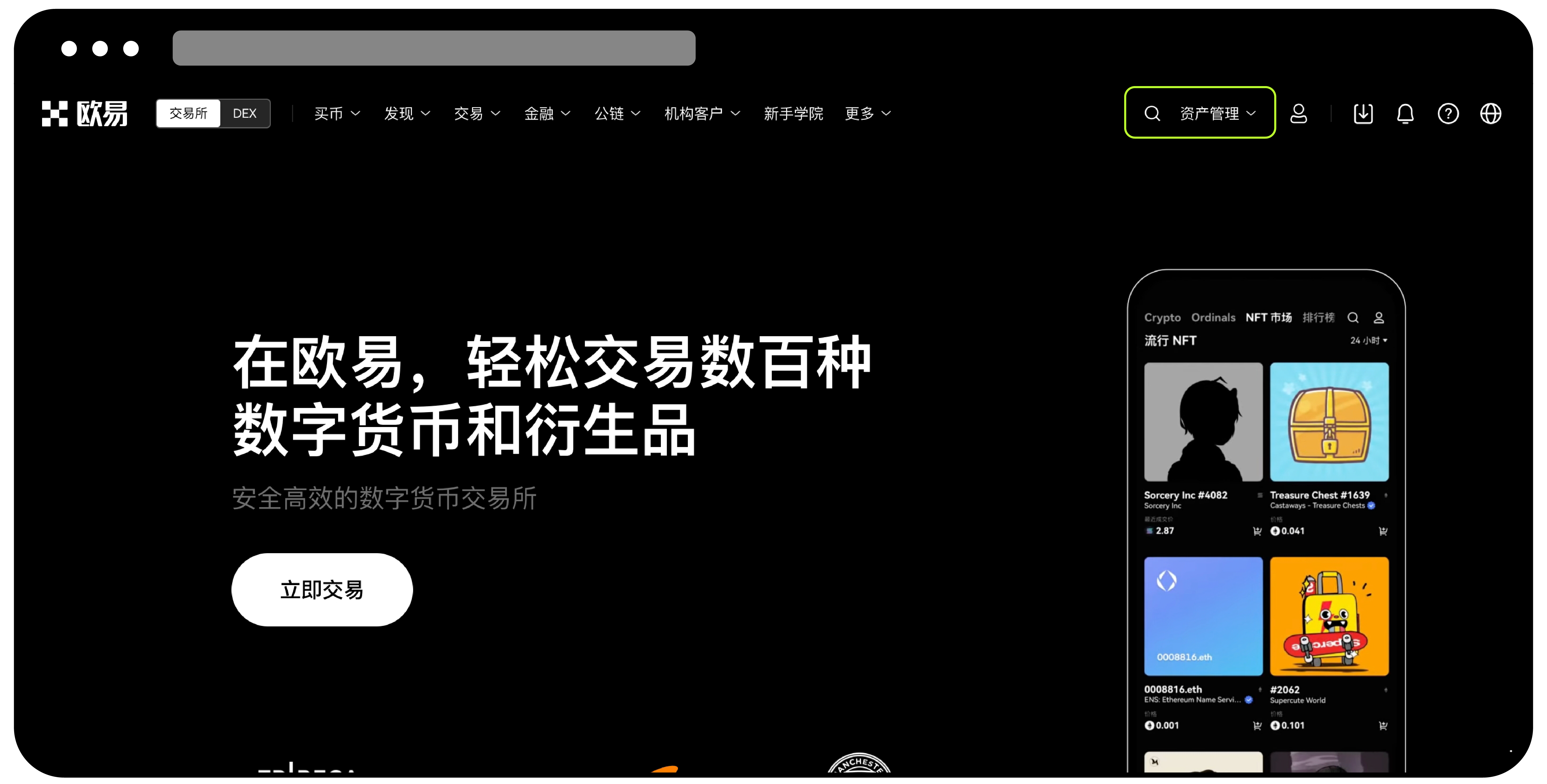 如何调取交易账单1