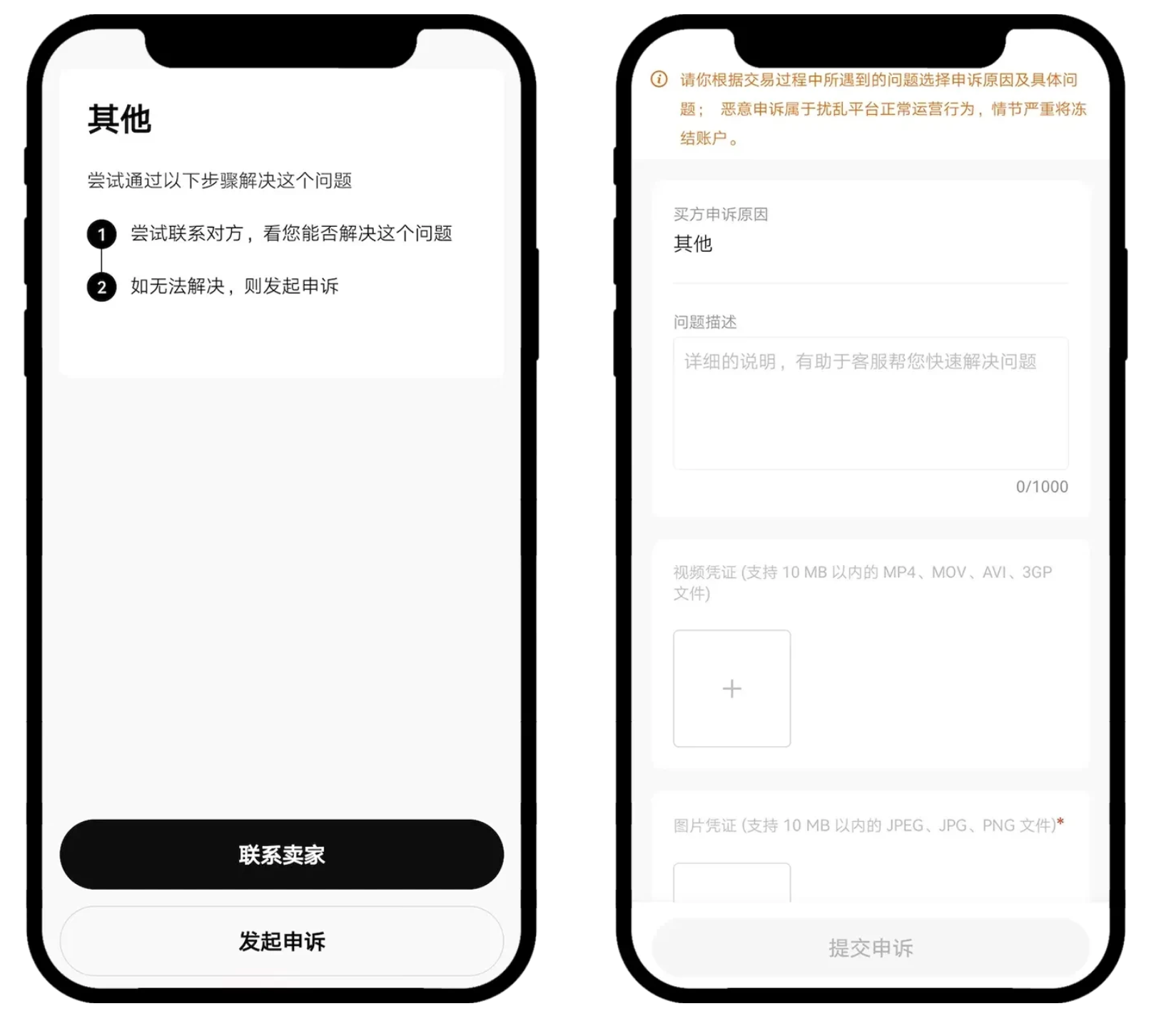 买币时少付款02