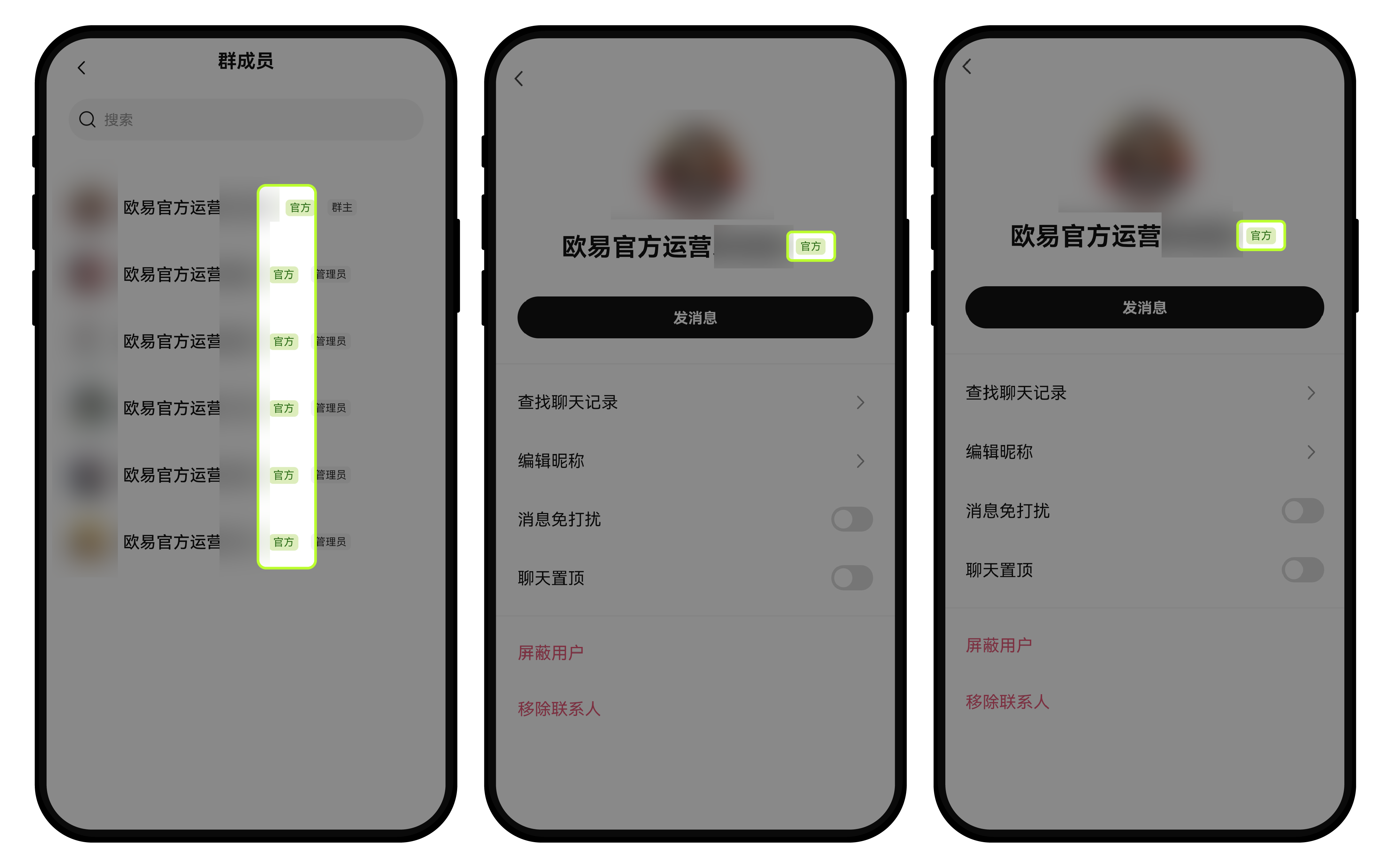 IM验证