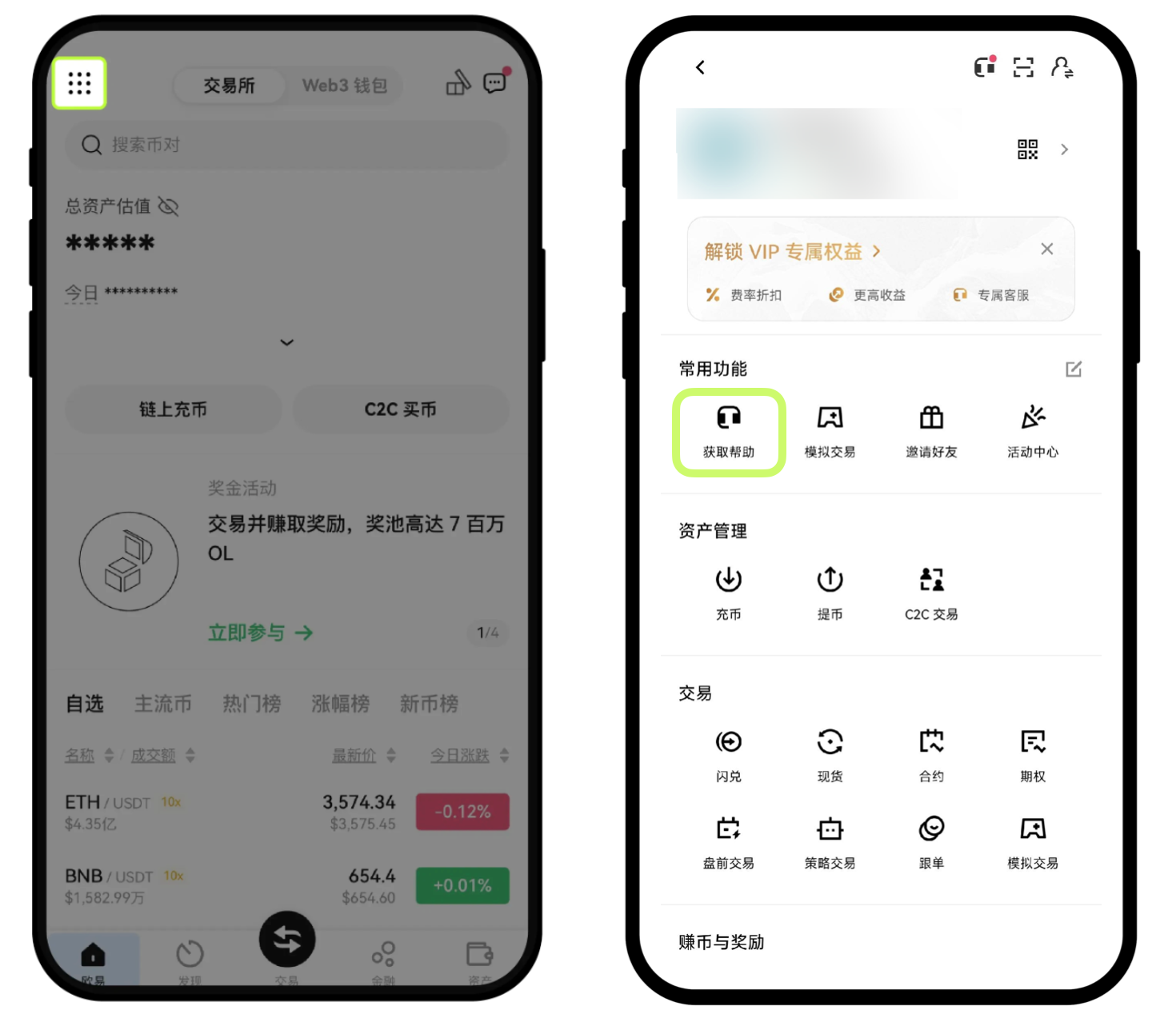帮助中心