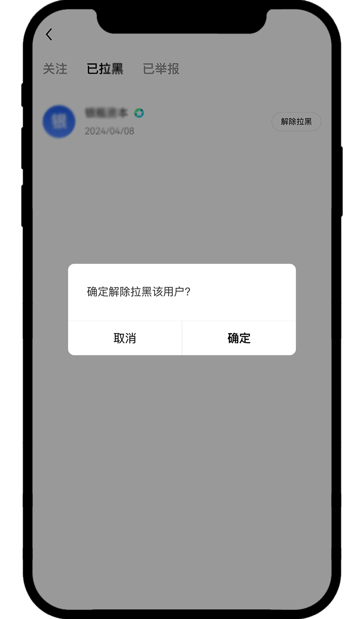 C2C拉黑功能4