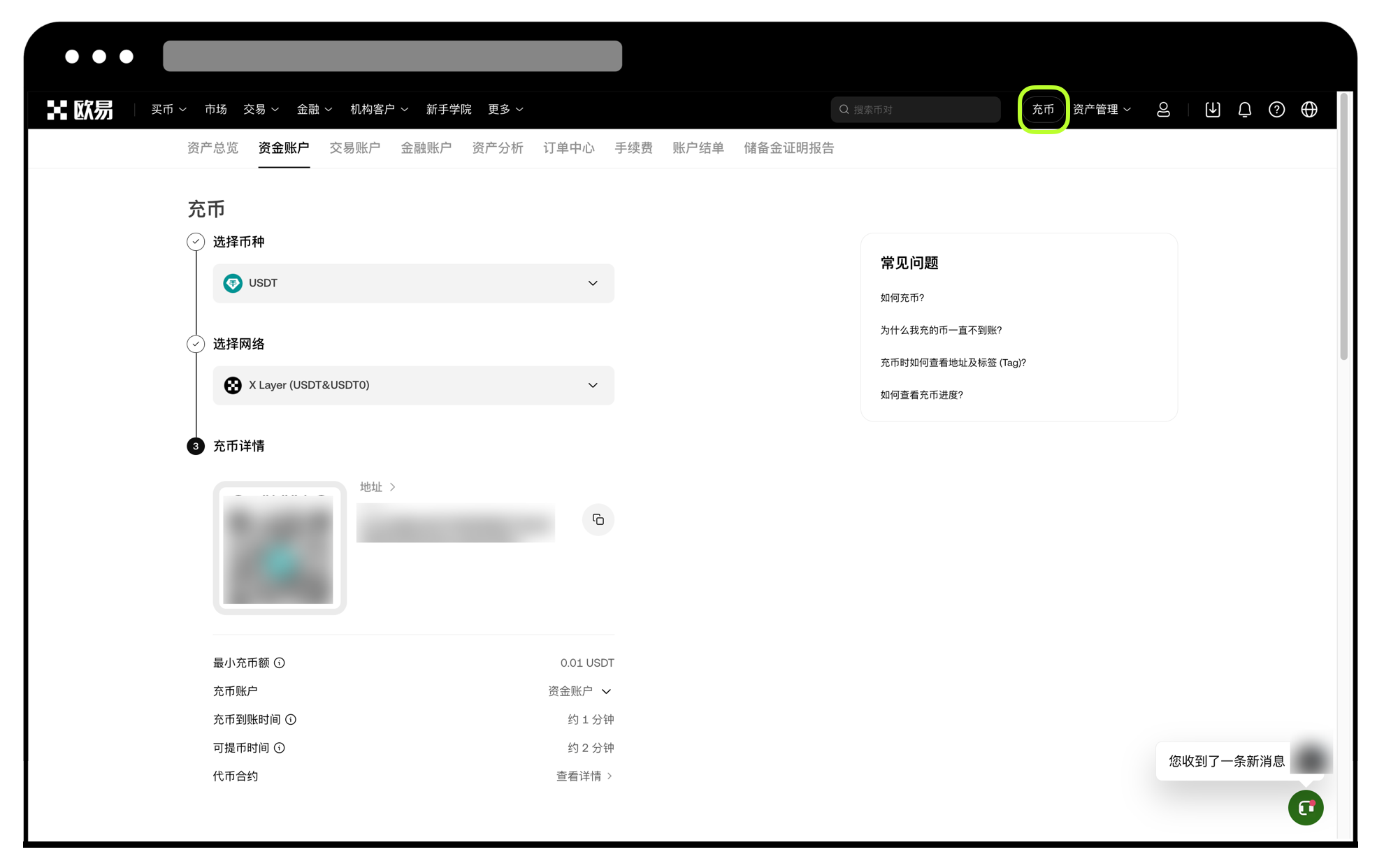如何查看区块确认数？Web端