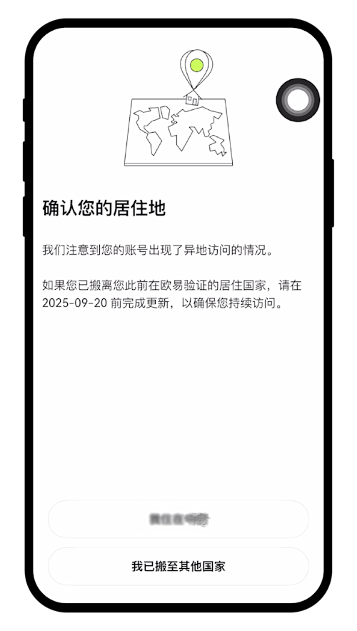 异地访问通知01