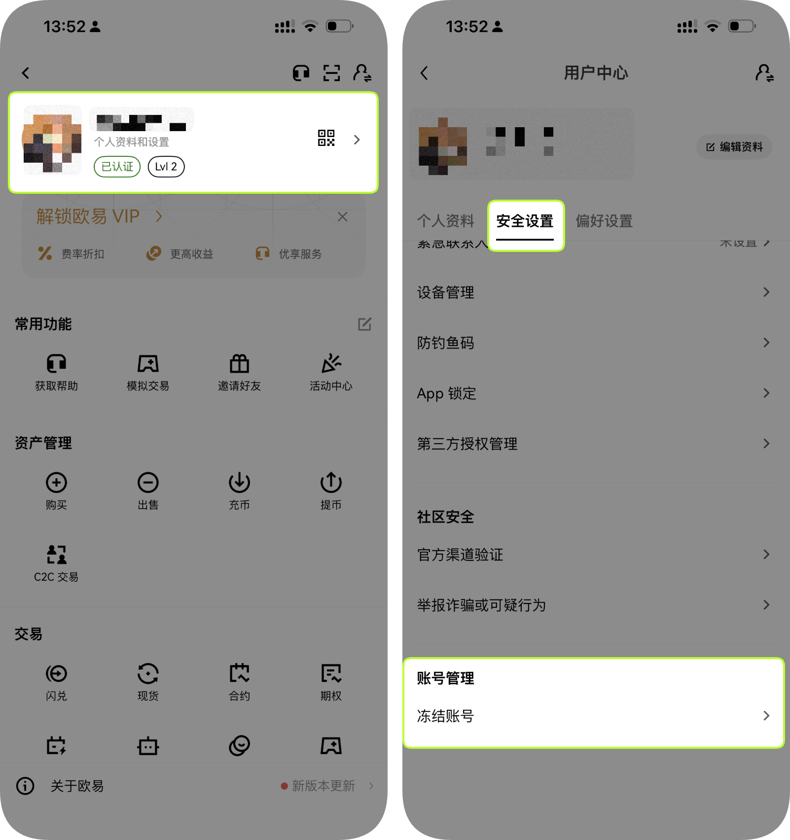冻结账号001