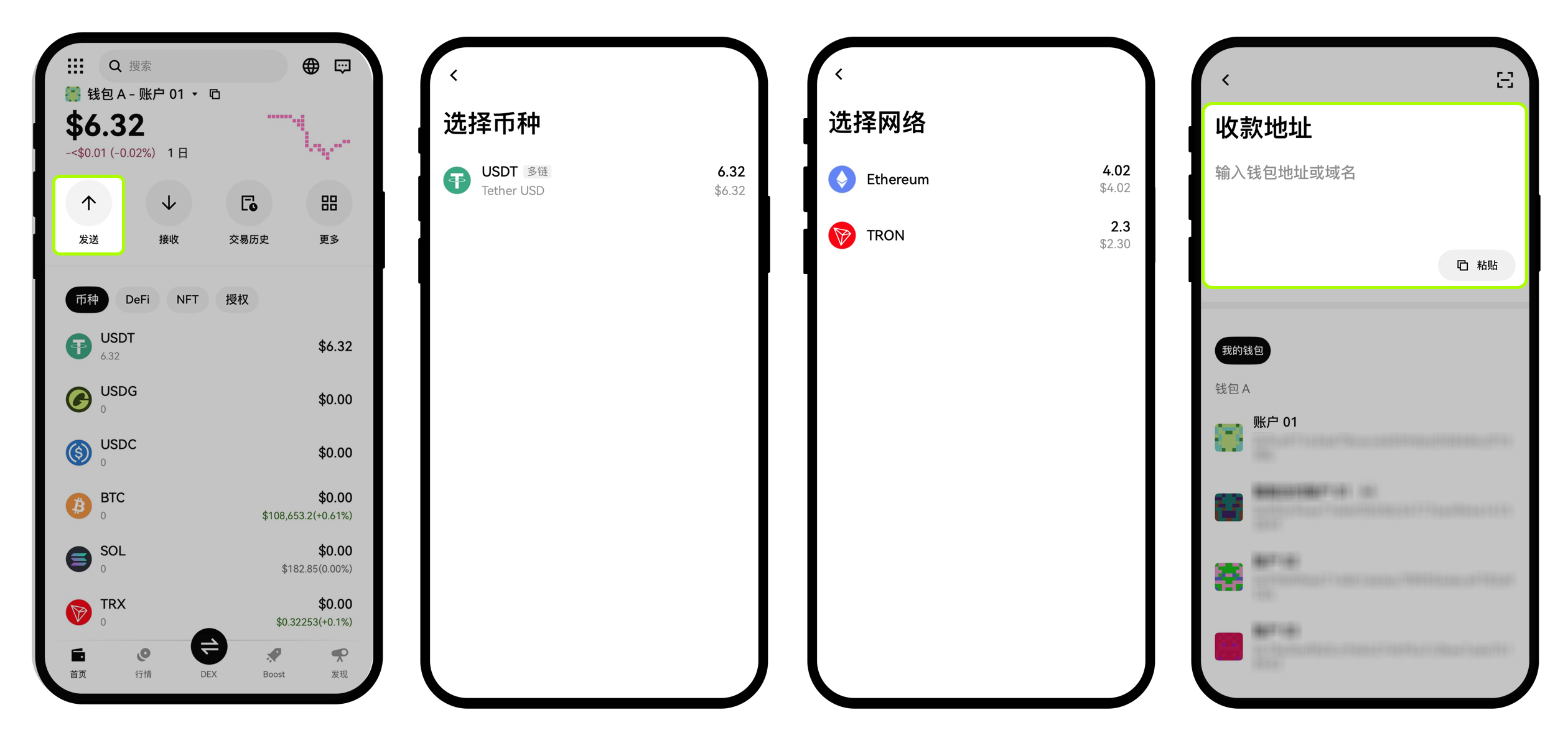 收款地址