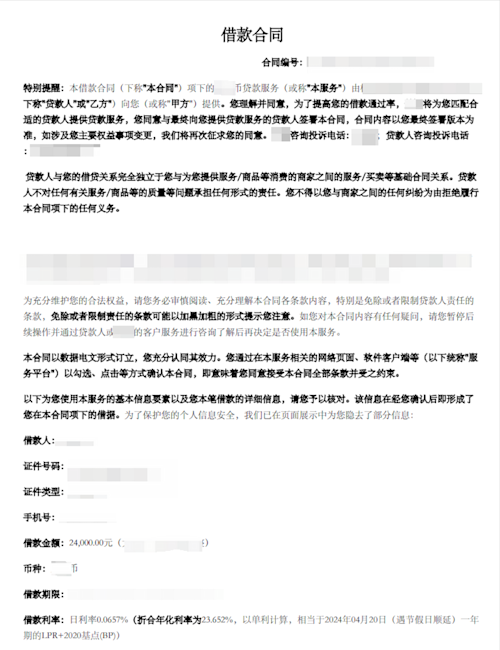 4-1.1（银行借款）