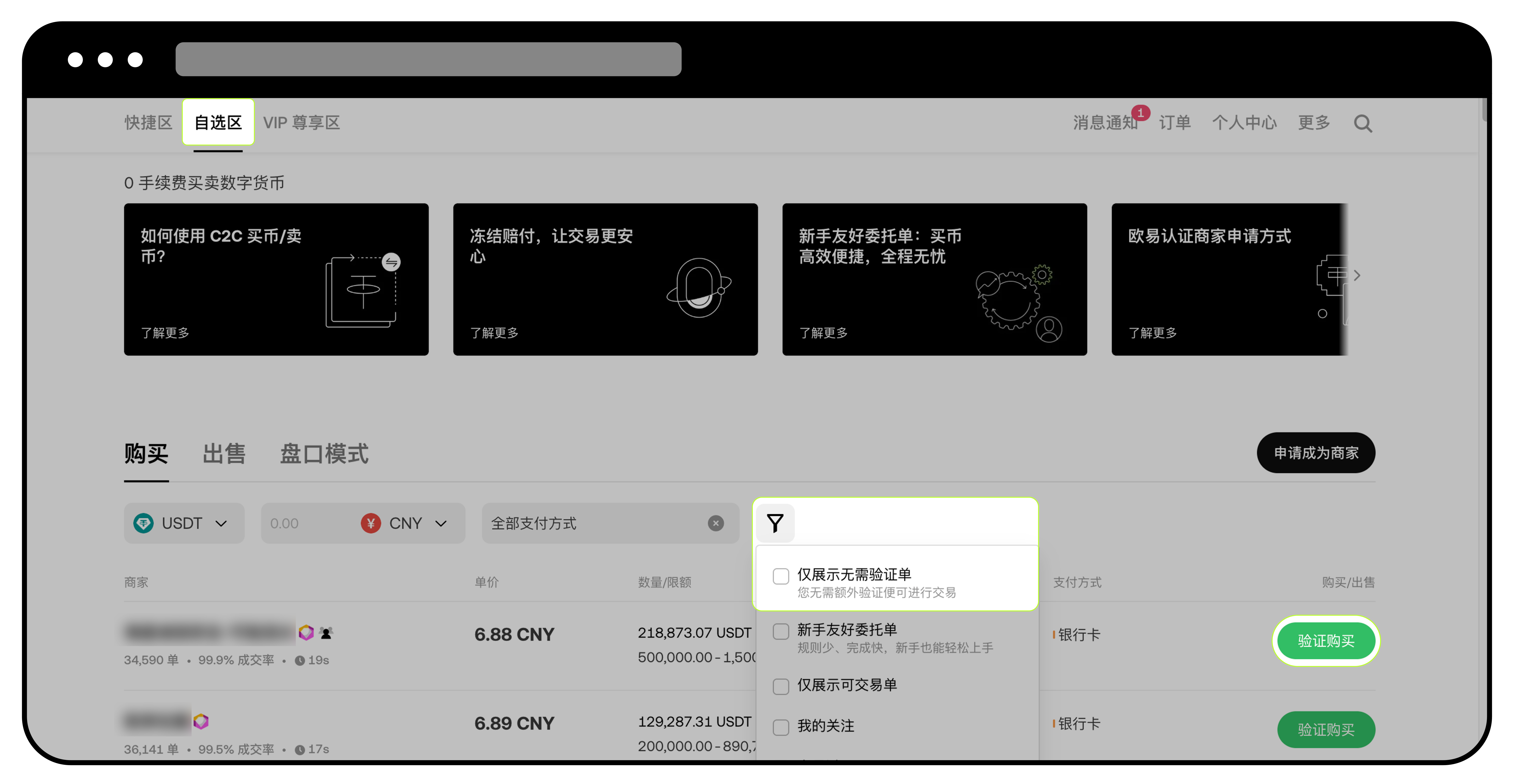 验证单常见问题 done