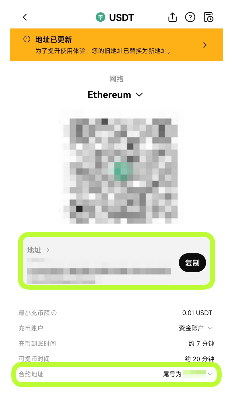 合约地址