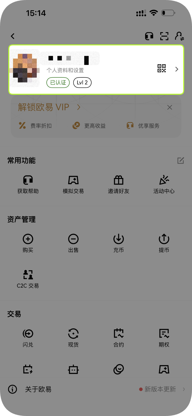 如何绑定身份验证应用1