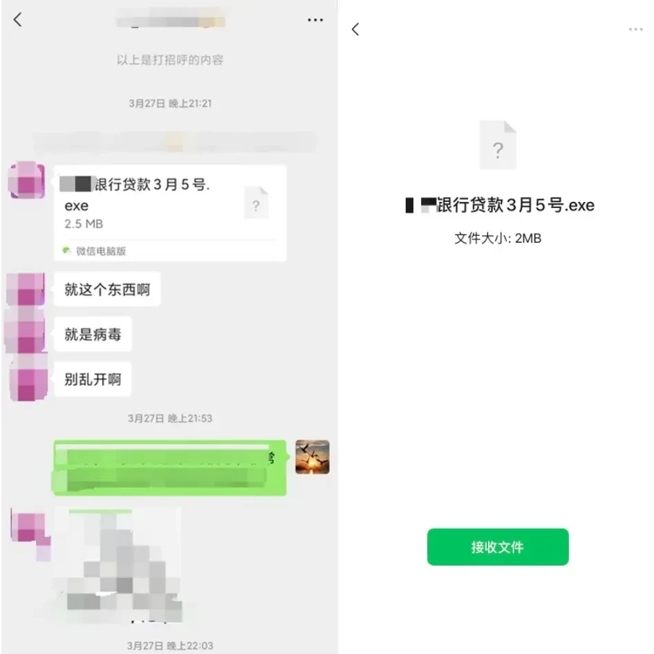 點擊不明的文件包，導致設備中病毒，帳戶被操作下單，造成資產損失