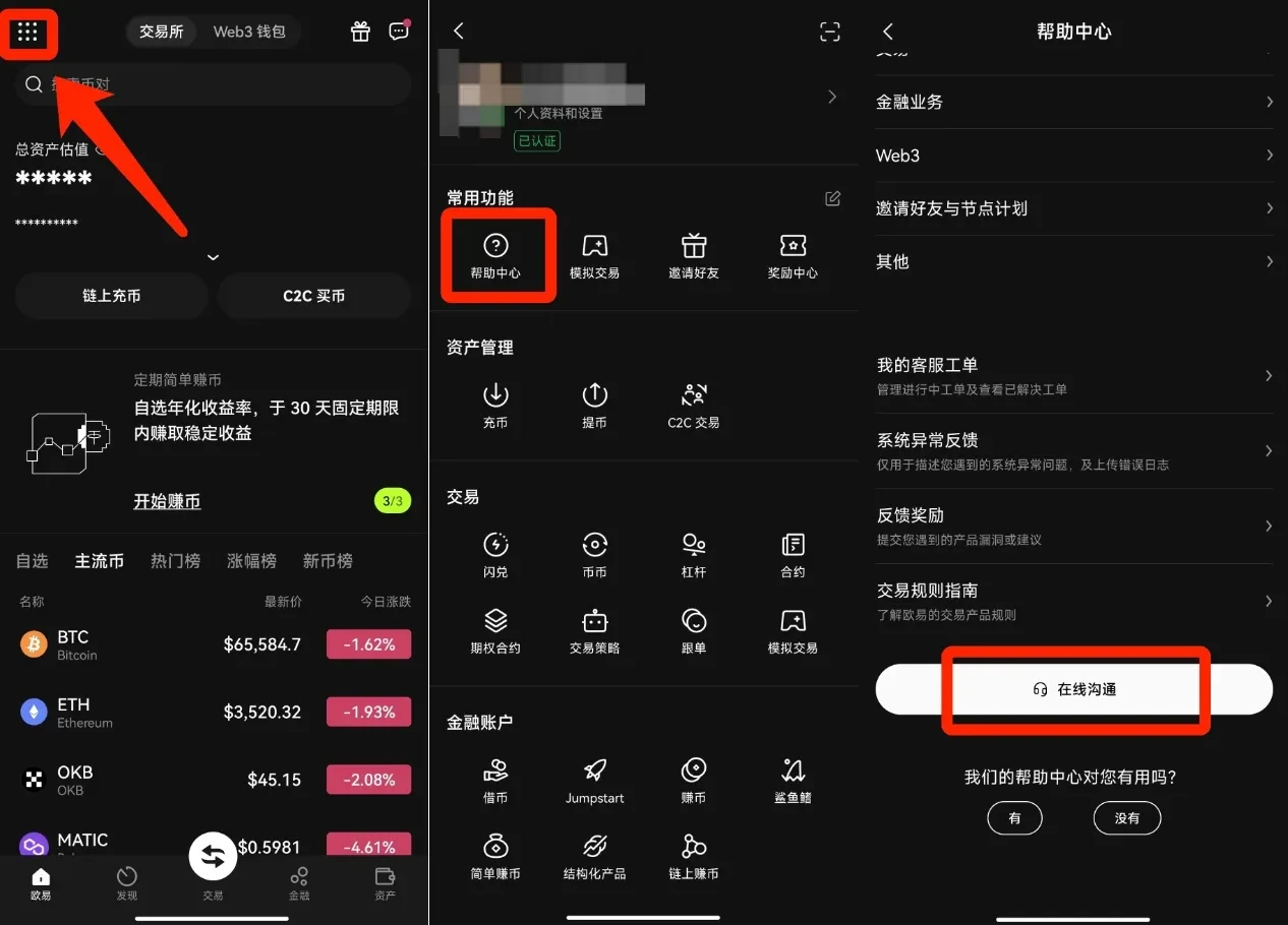 李逵李鬼真假难辨,木马APP如何来防?png3