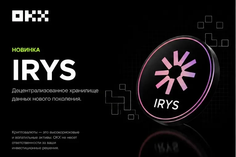 irys okx style under 250kb