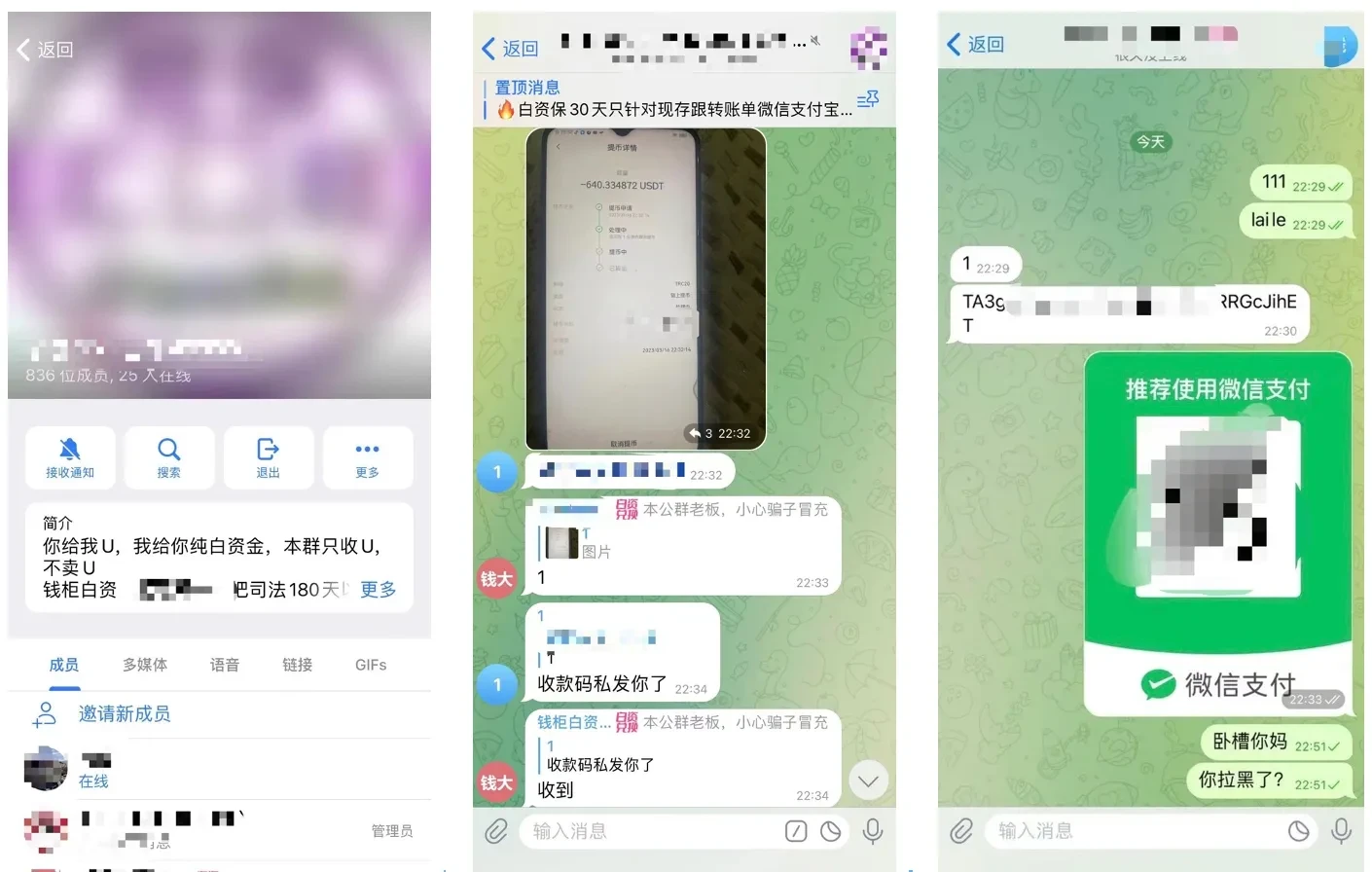 骗子明牌:线下交易多陷阱-png2