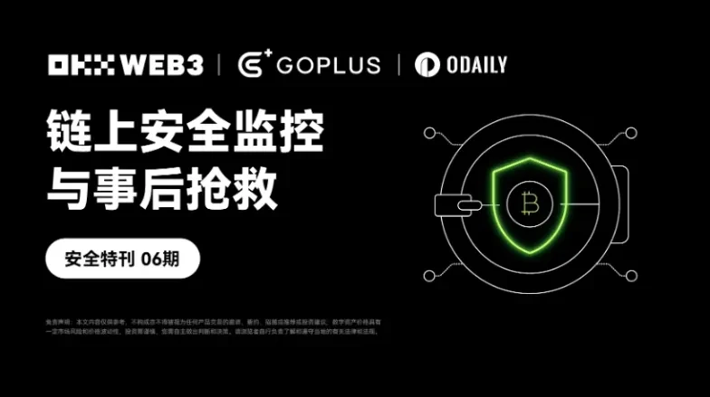安全特刊06-png1