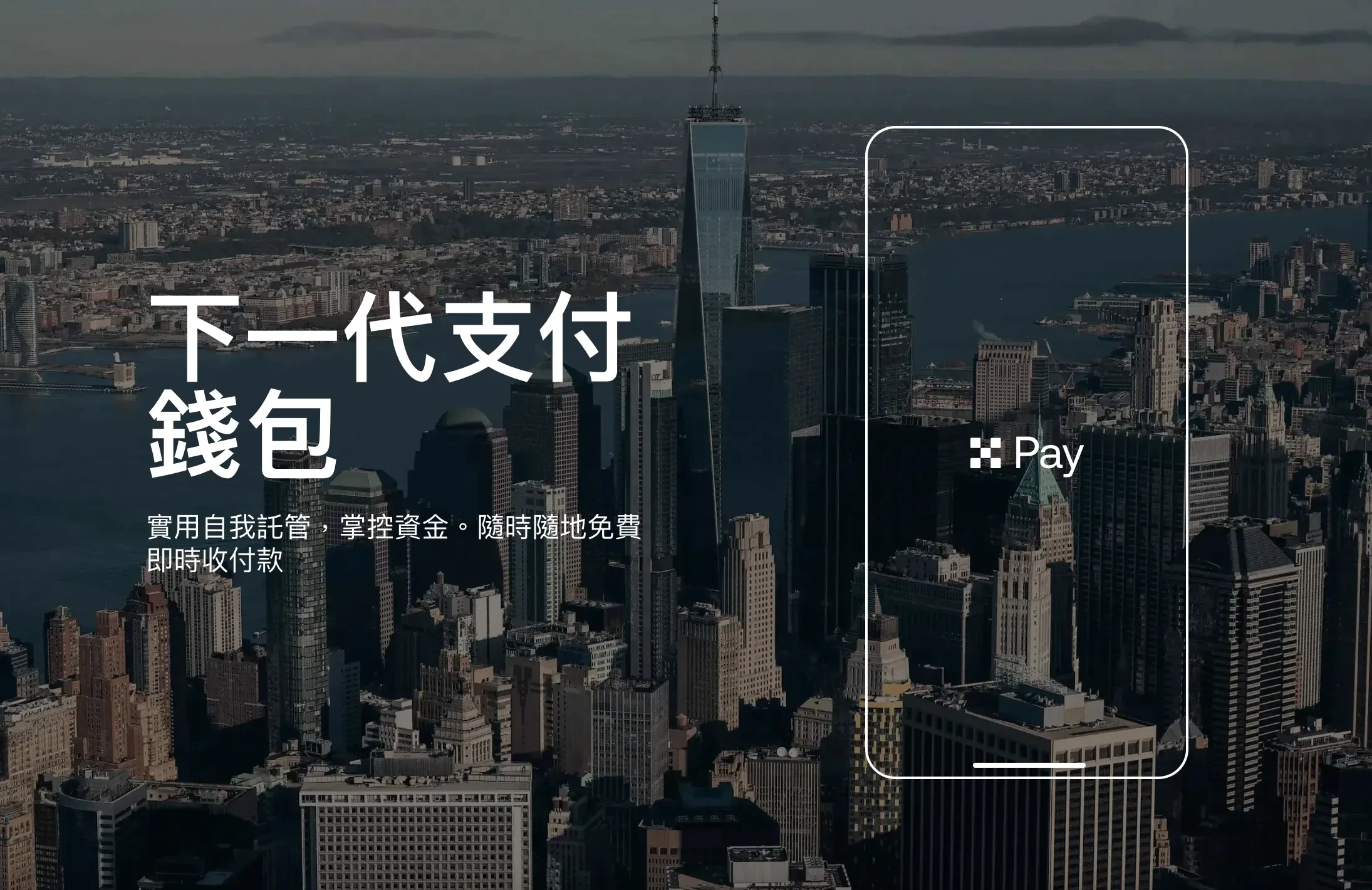 OKX Pay